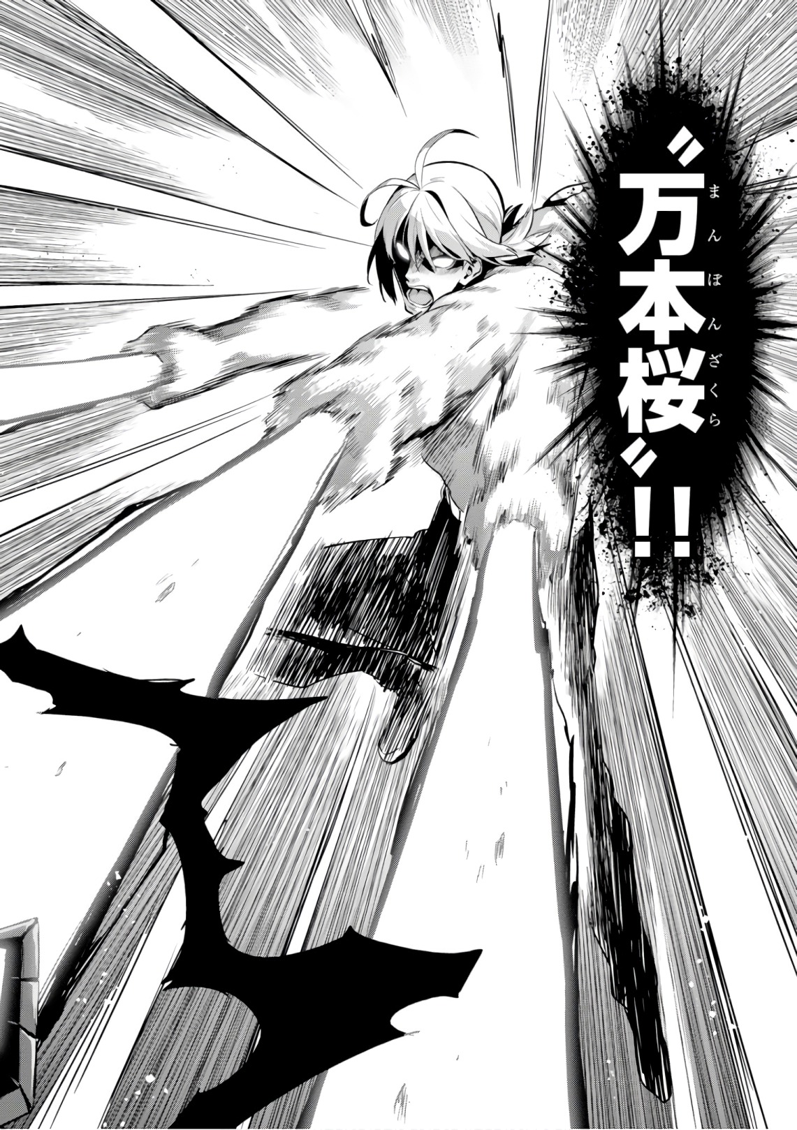 Maken-Ki! Chapter 122 20ページ