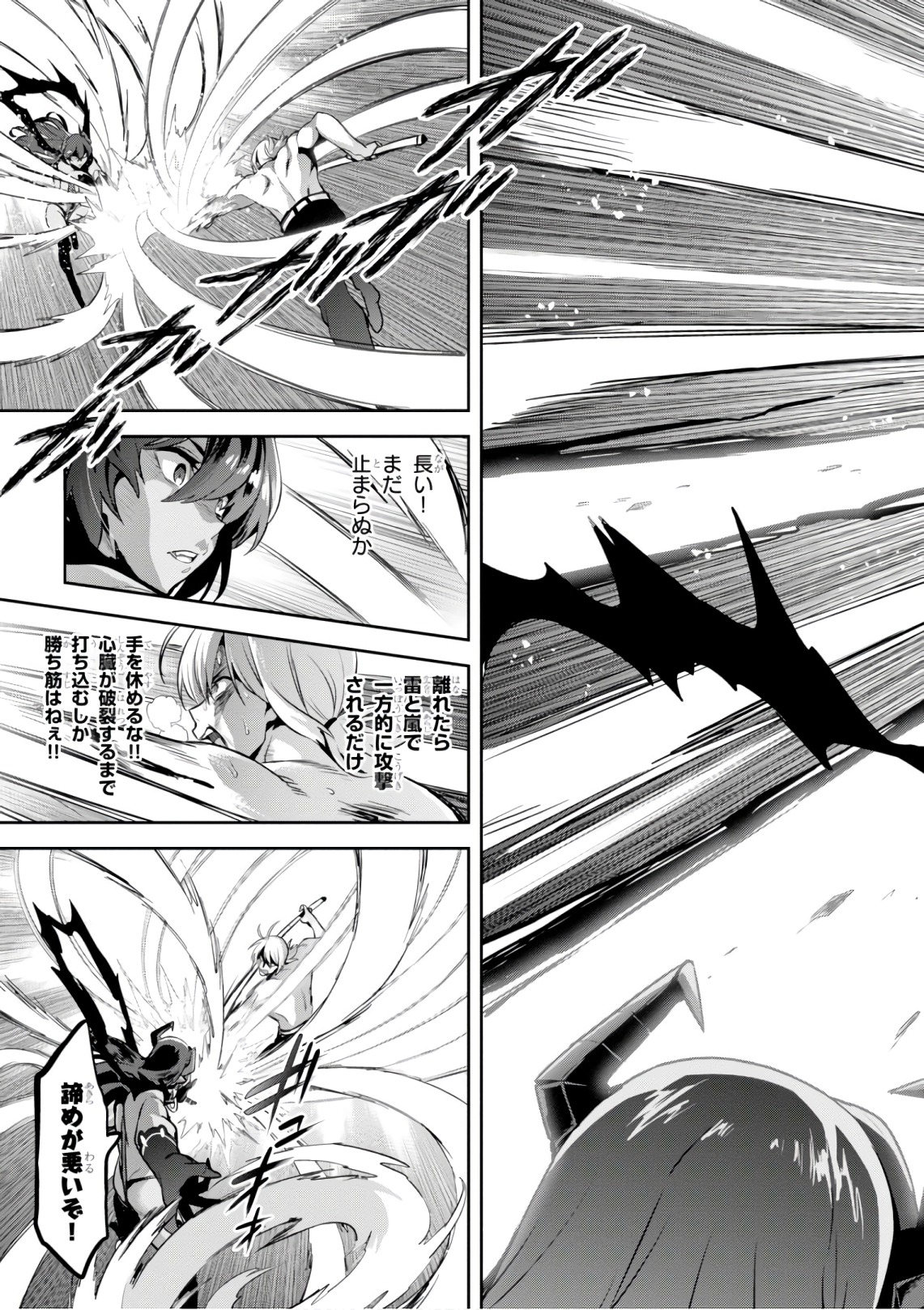 Maken-Ki! Chapter 122 21ページ