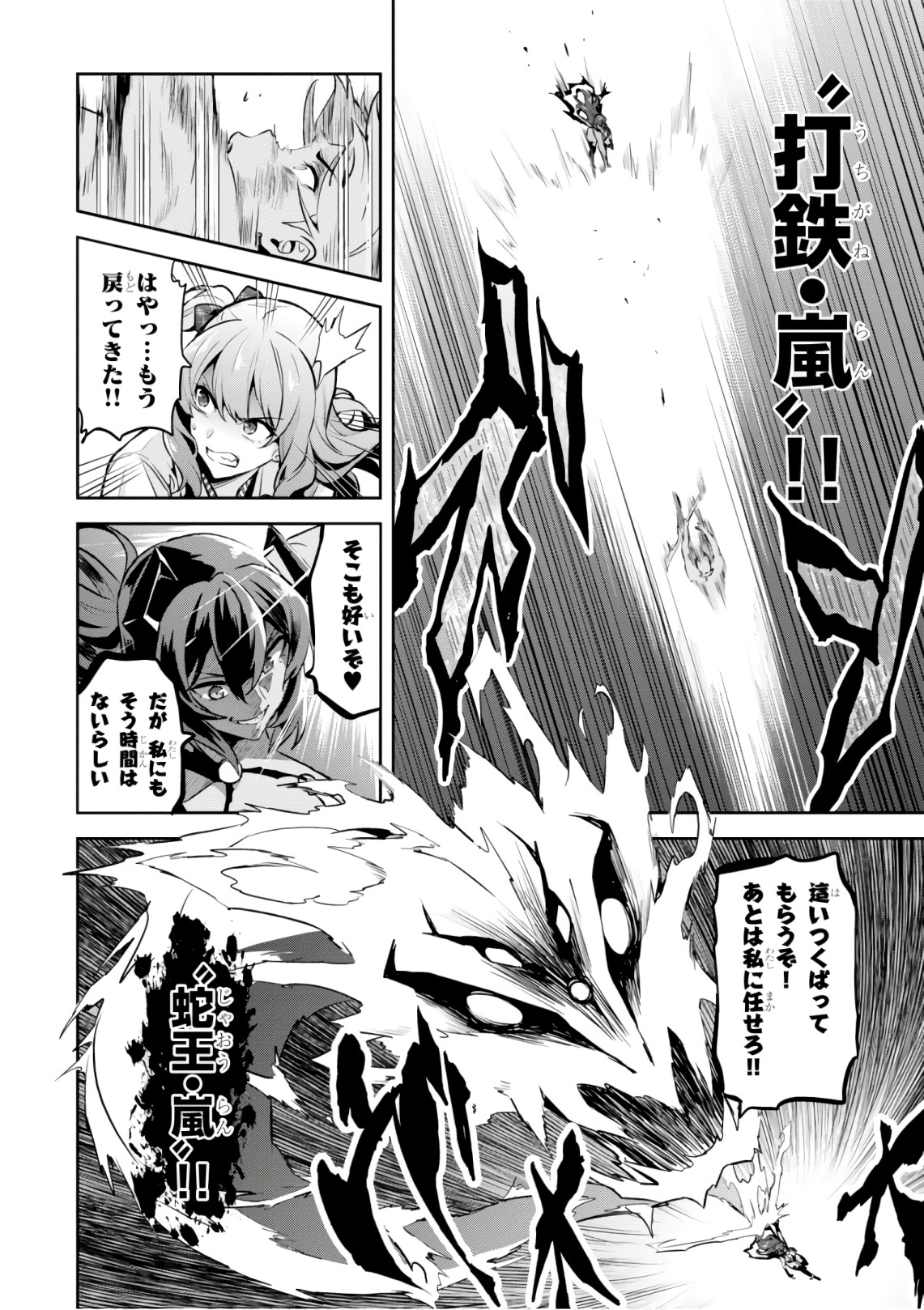 Maken-Ki! Chapter 122 22ページ
