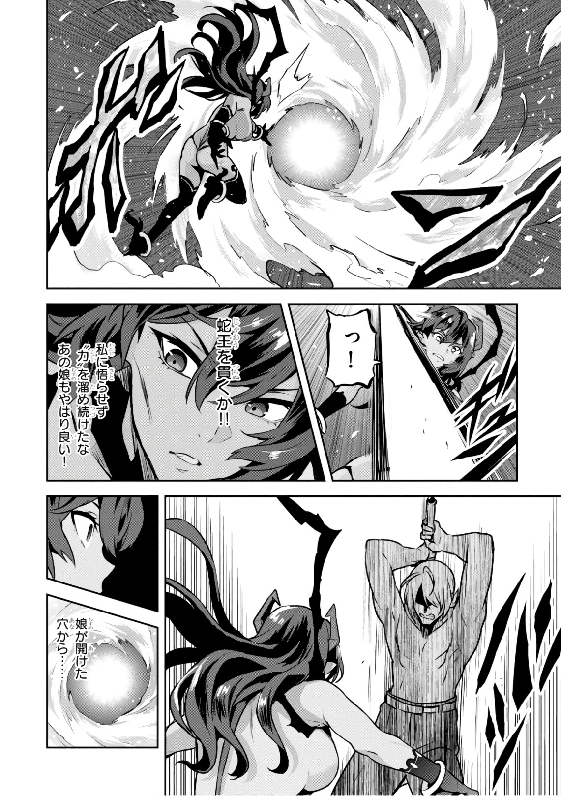 Maken-Ki! Chapter 122 26ページ