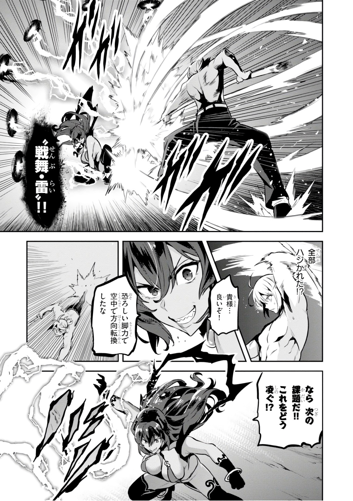 Maken-Ki! Chapter 122 9ページ