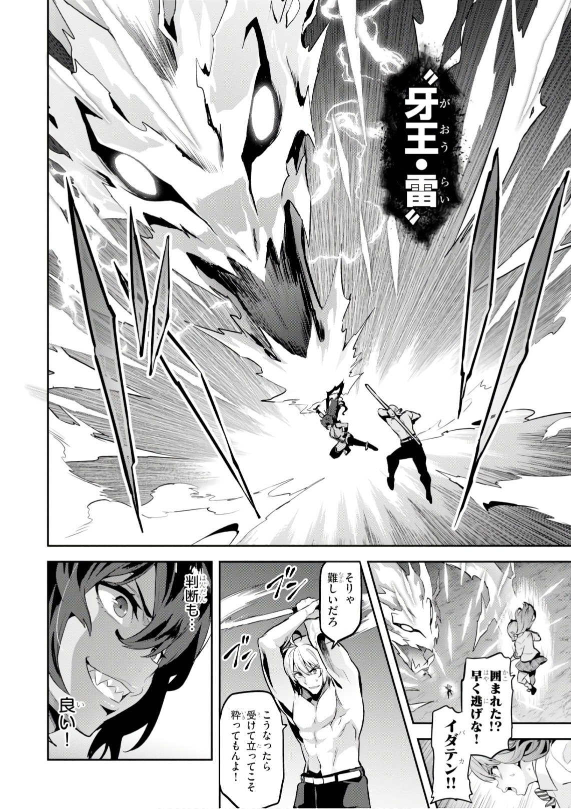 Maken-Ki! Chapter 122 10ページ