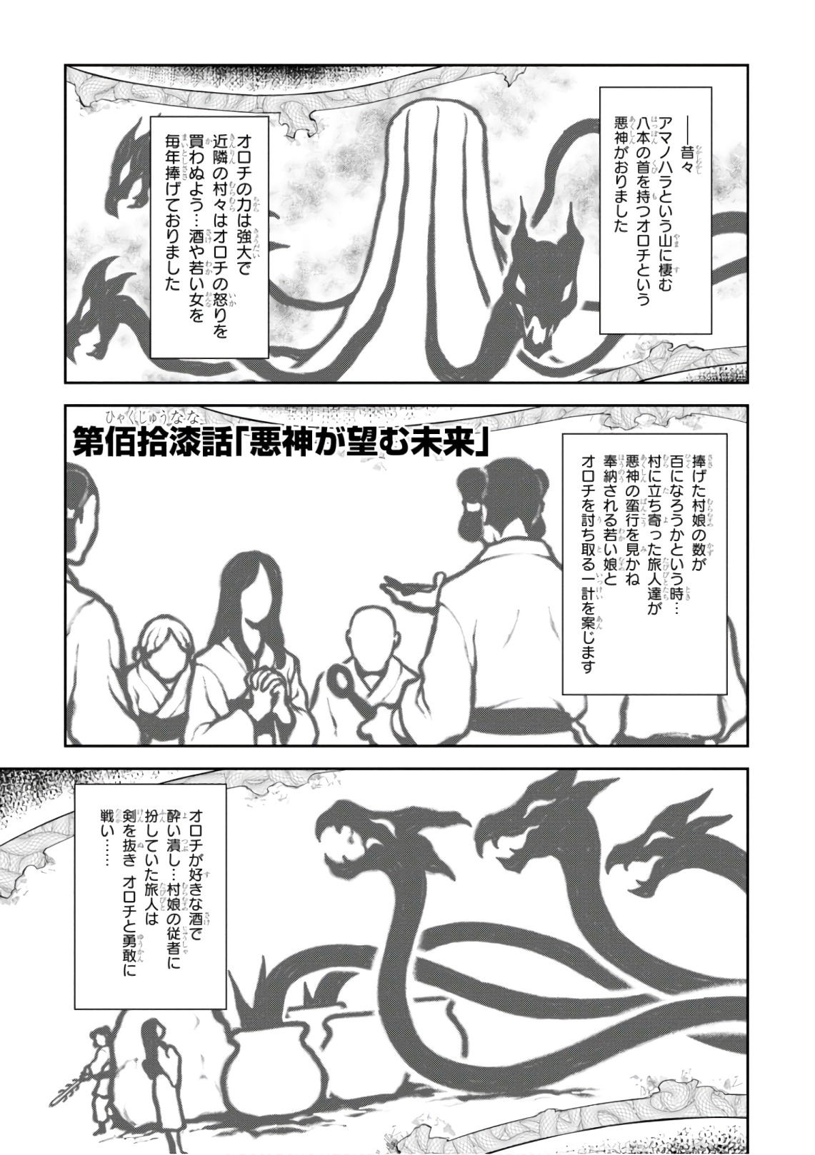 Maken-Ki! Chapter 123 1ページ