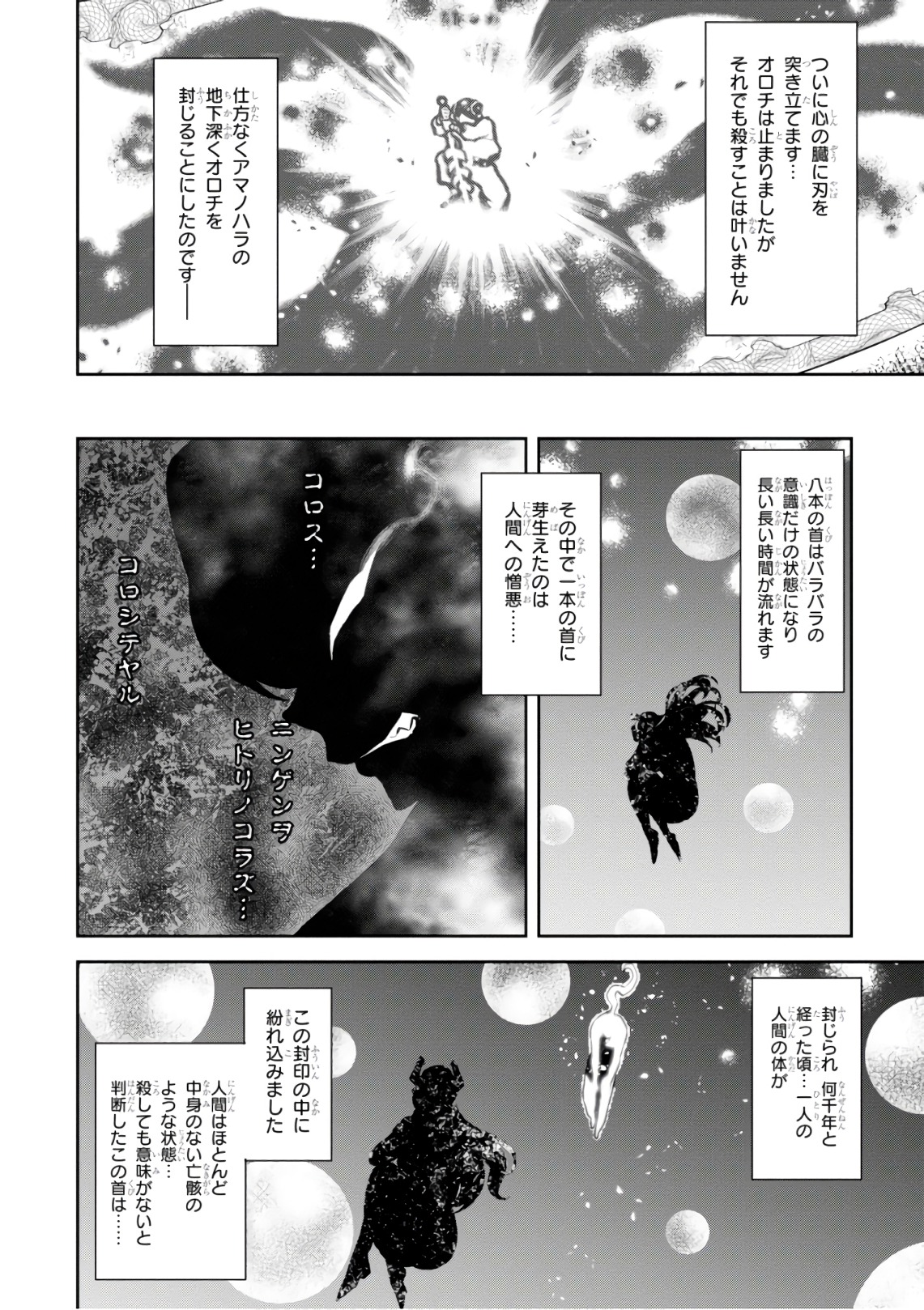 Maken-Ki! Chapter 123 2ページ