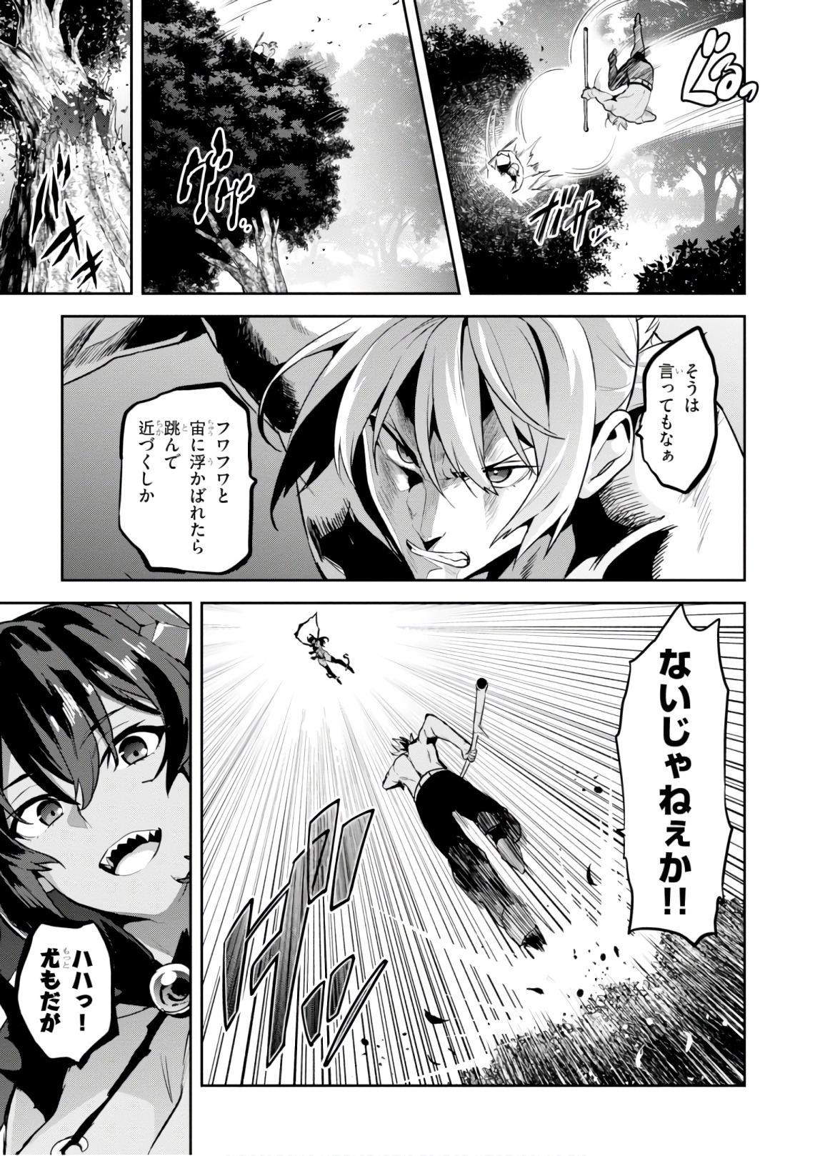 Maken-Ki! Chapter 123 11ページ