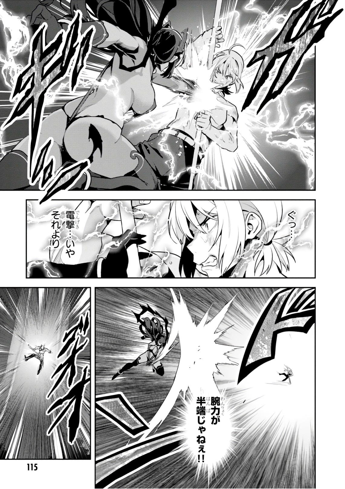Maken-Ki! Chapter 123 13ページ