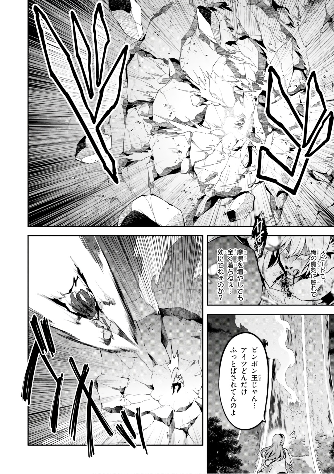 Maken-Ki! Chapter 123 14ページ