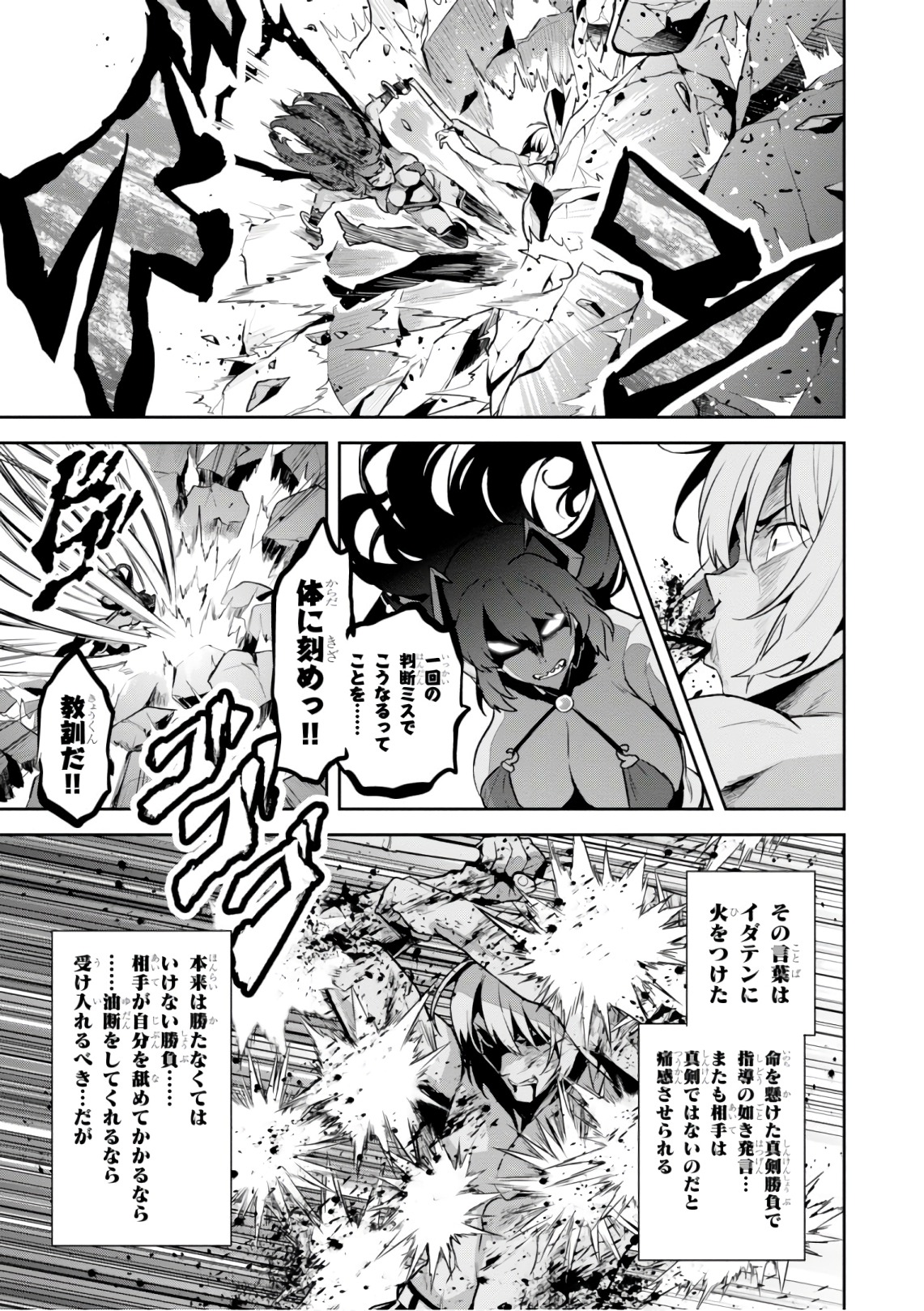 Maken-Ki! Chapter 123 15ページ