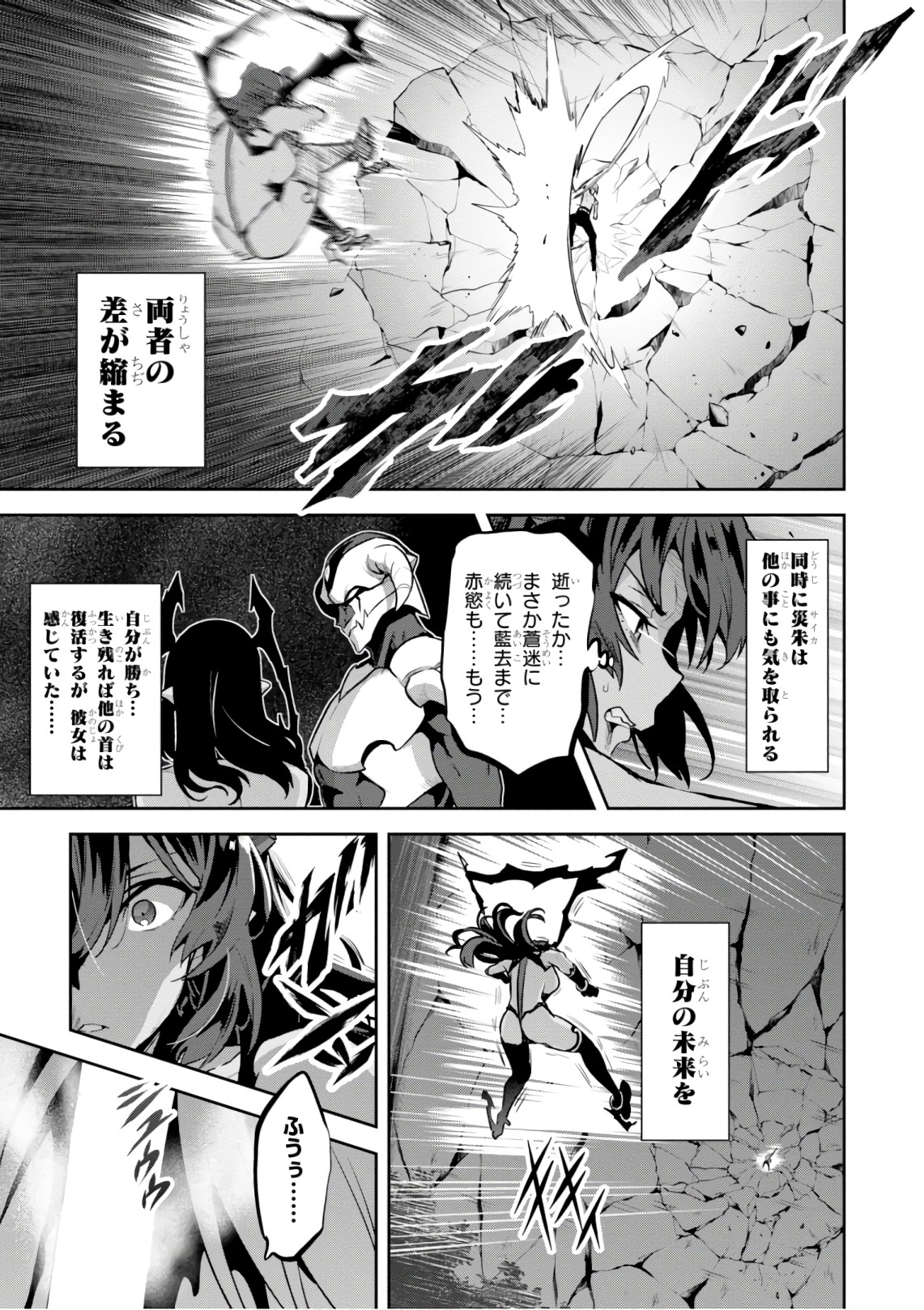 Maken-Ki! Chapter 123 17ページ