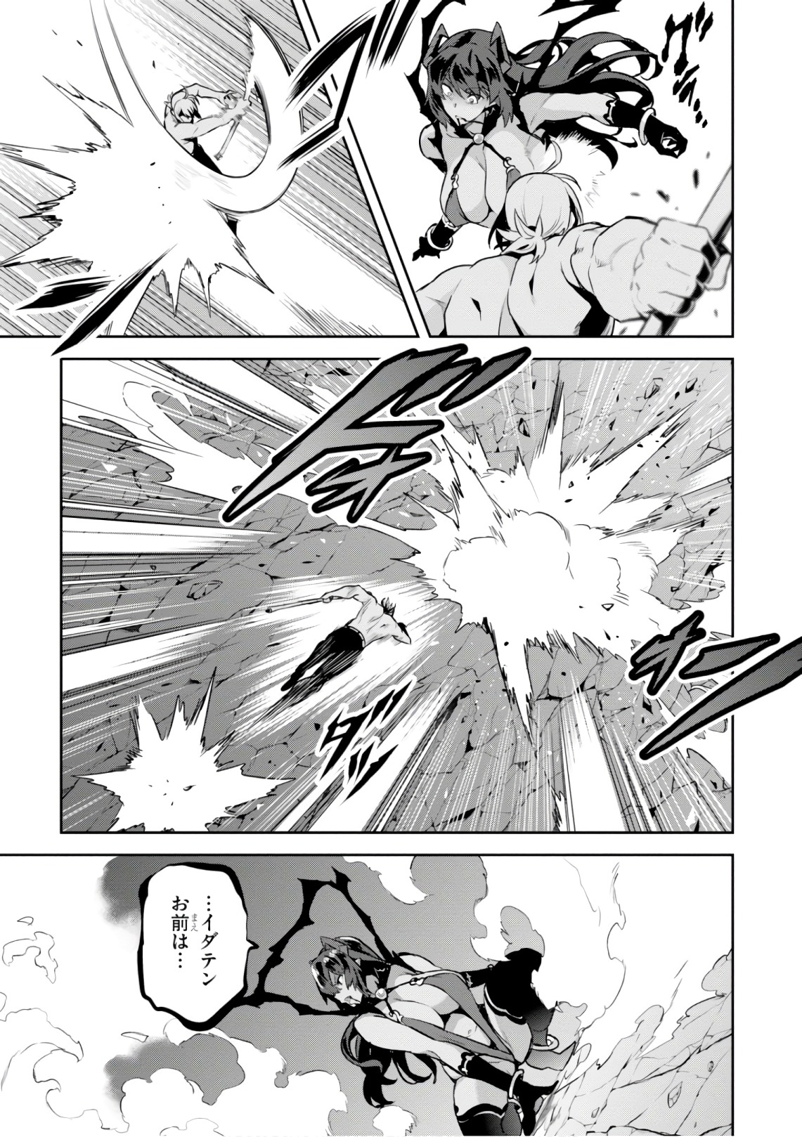 Maken-Ki! Chapter 123 21ページ