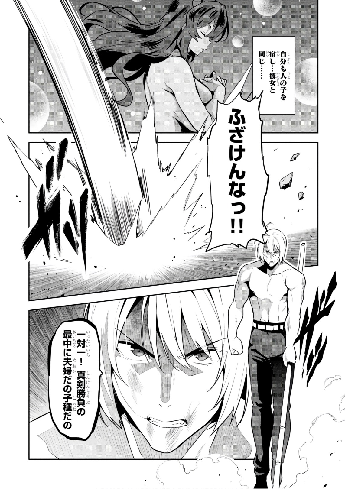 Maken-Ki! Chapter 123 4ページ