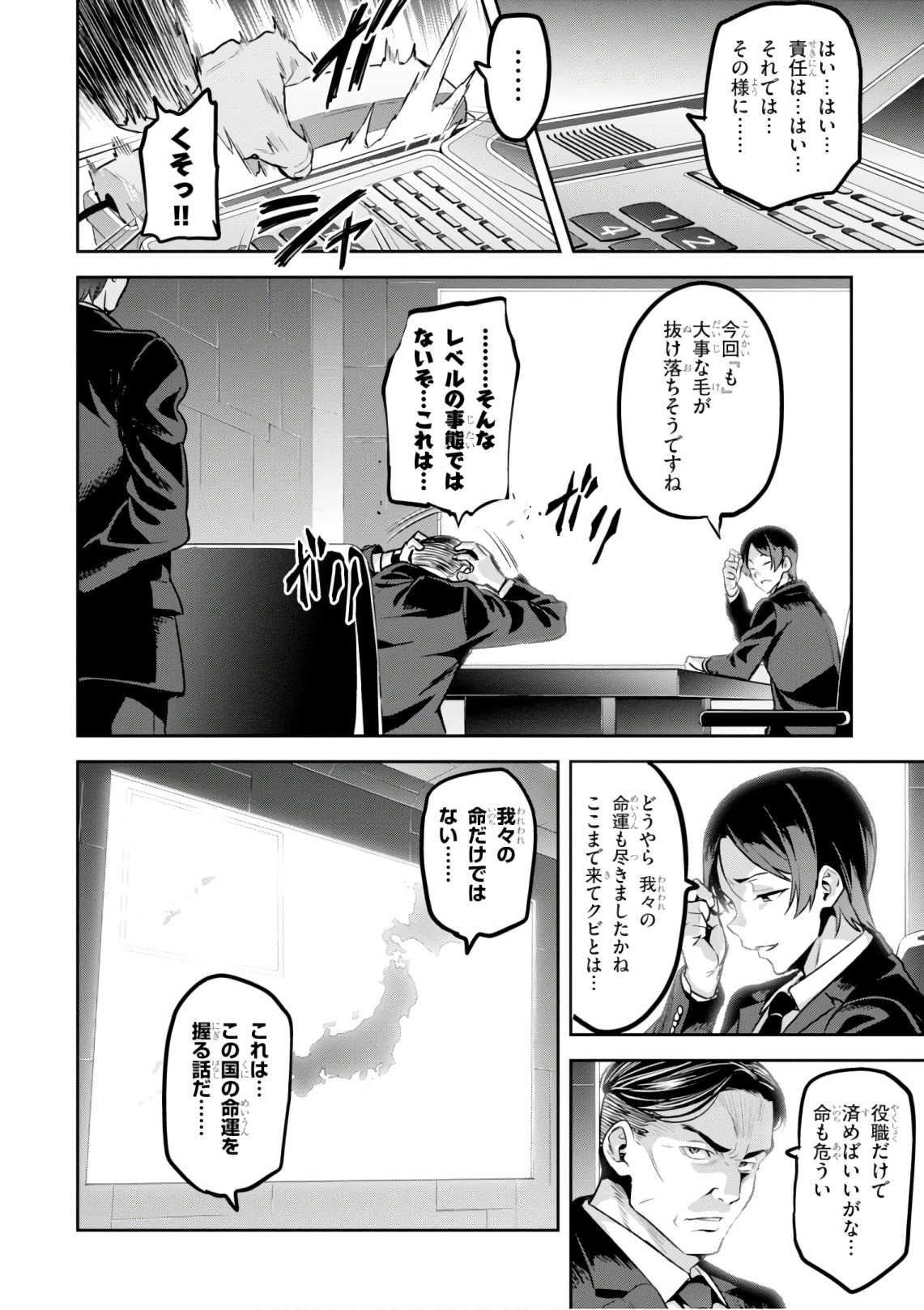 Maken-Ki! Chapter 124 12ページ