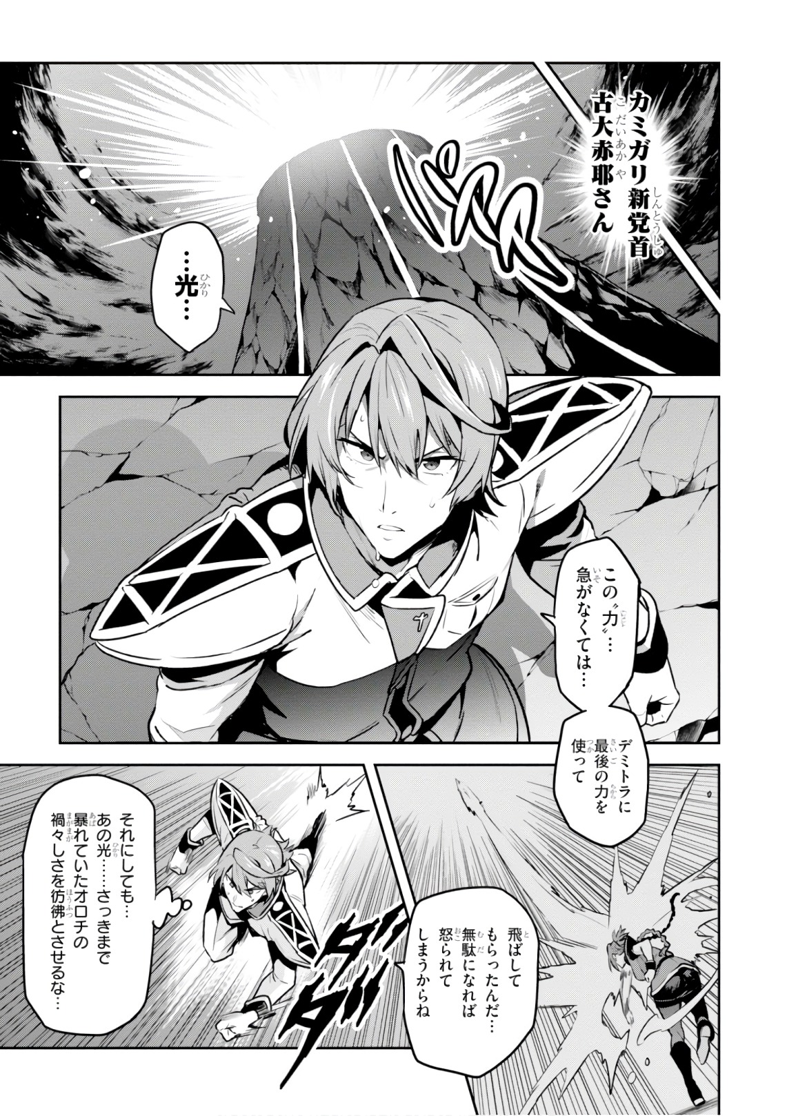 Maken-Ki! Chapter 124 17ページ