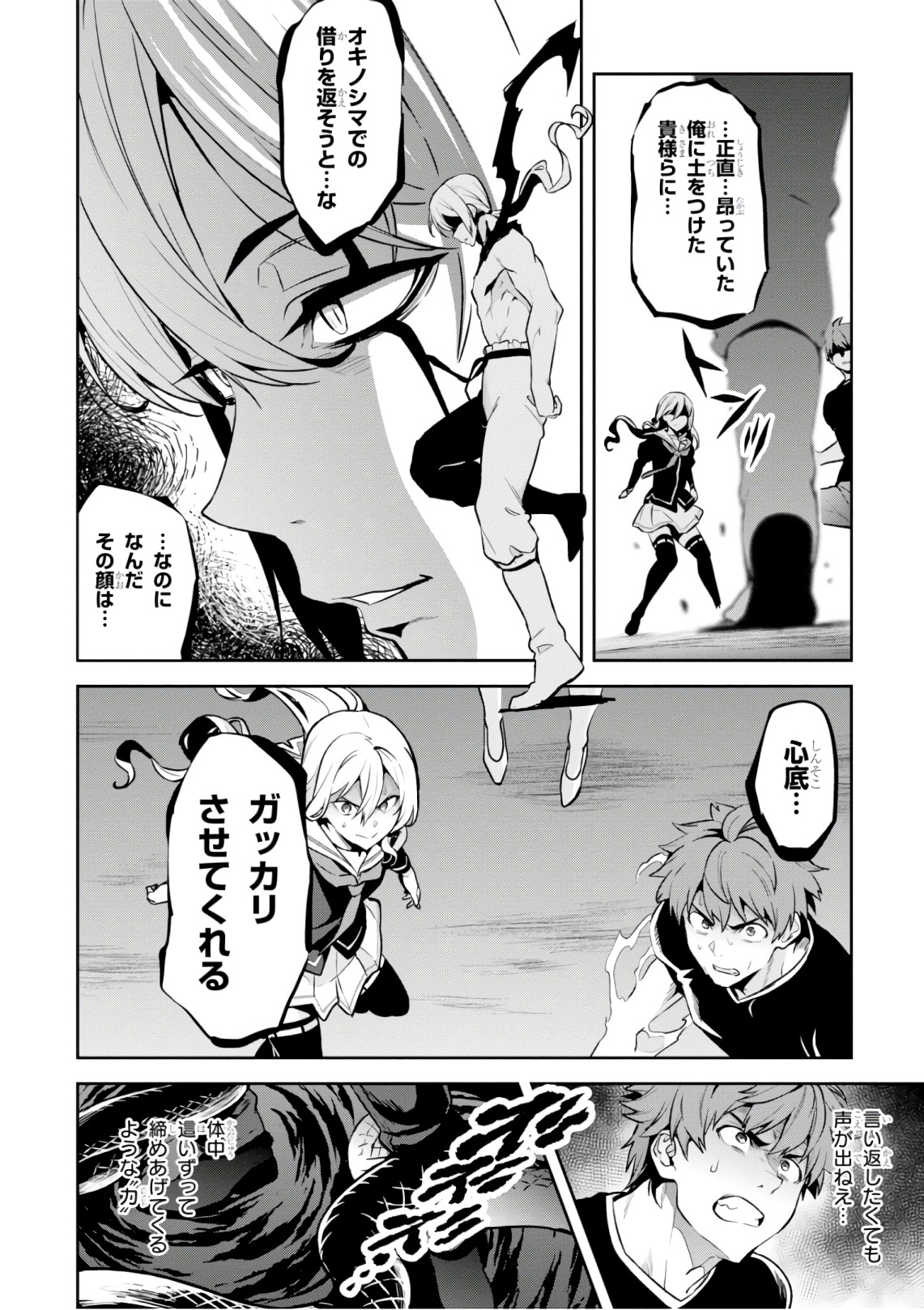 Maken-Ki! Chapter 124 18ページ