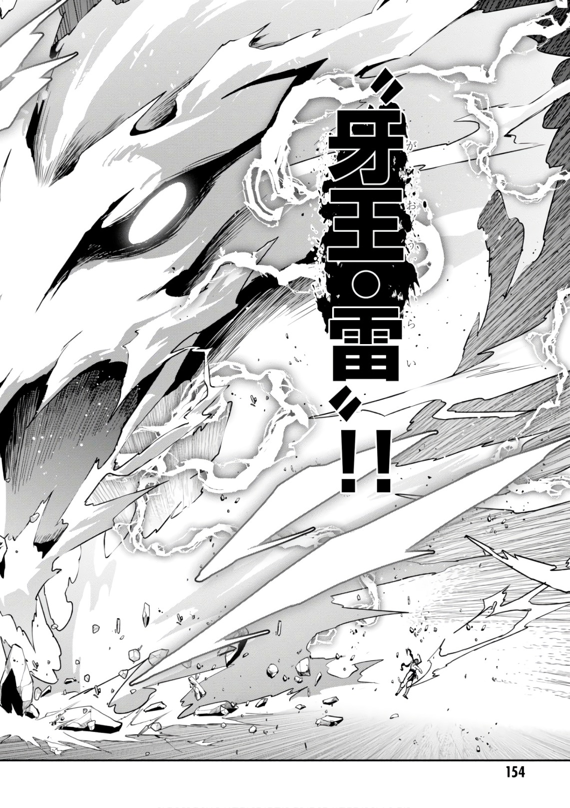 Maken-Ki! Chapter 124 20ページ