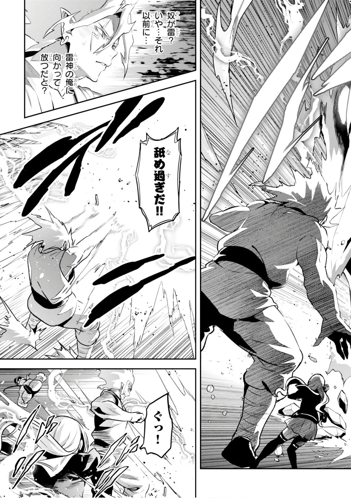 Maken-Ki! Chapter 124 21ページ