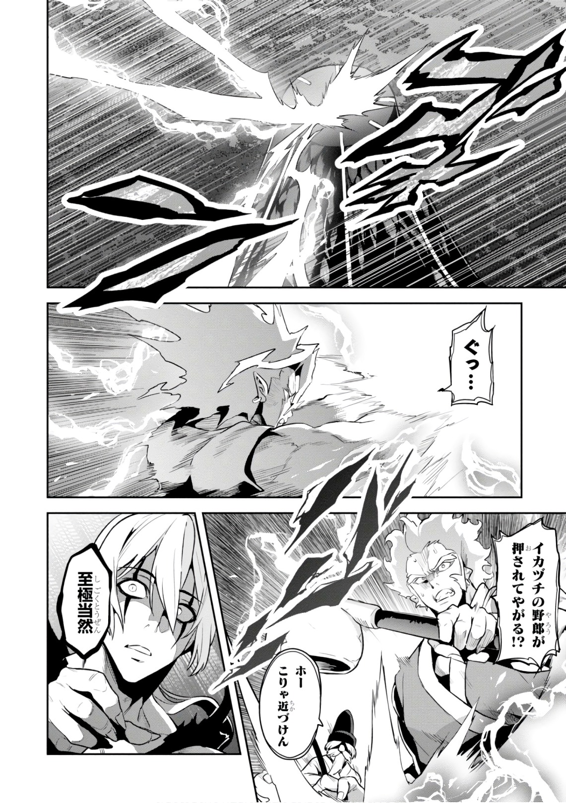 Maken-Ki! Chapter 124 22ページ