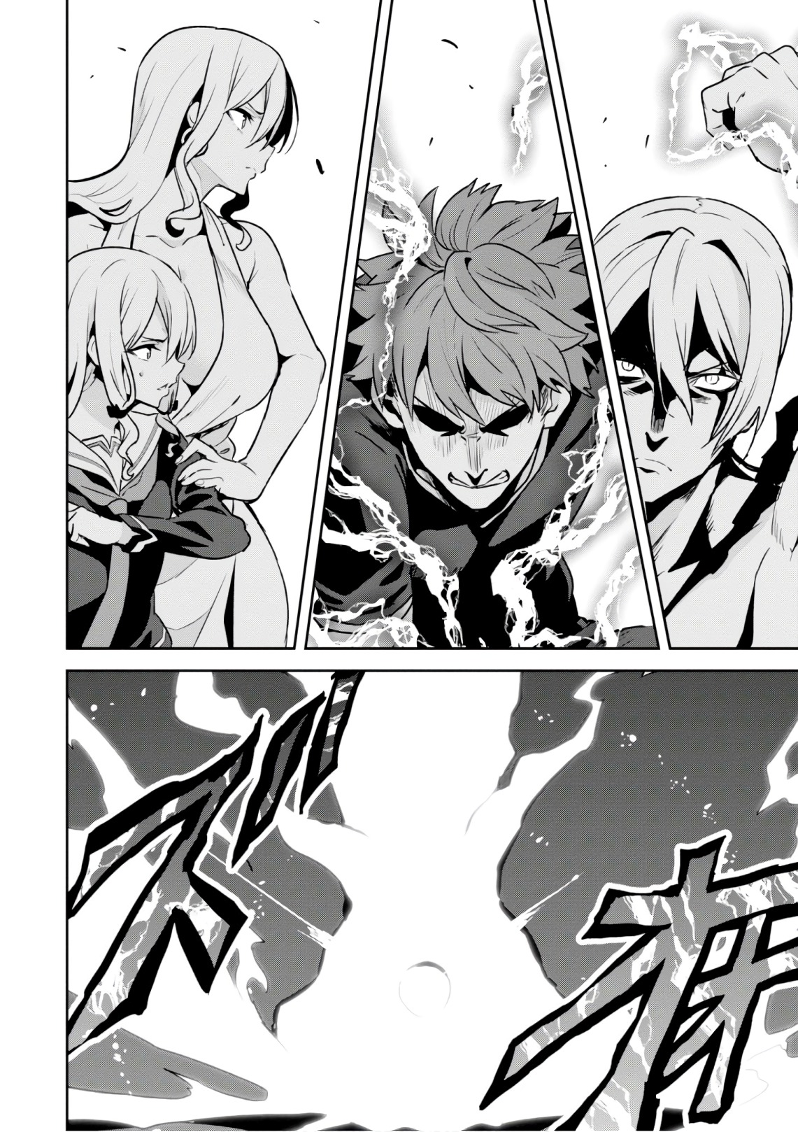 Maken-Ki! Chapter 124 26ページ