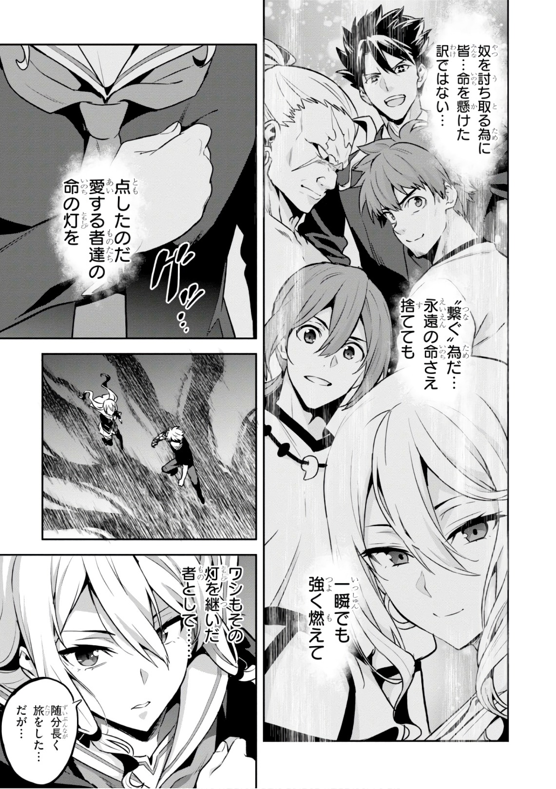 Maken-Ki! Chapter 124 29ページ