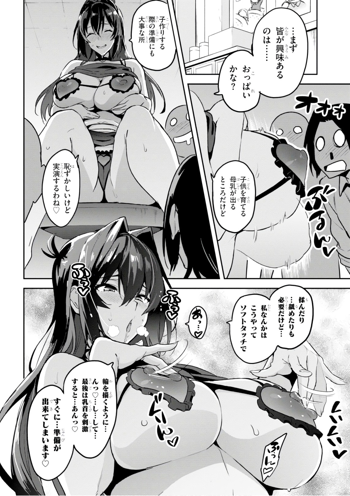 Maken-Ki! Chapter 124 32ページ