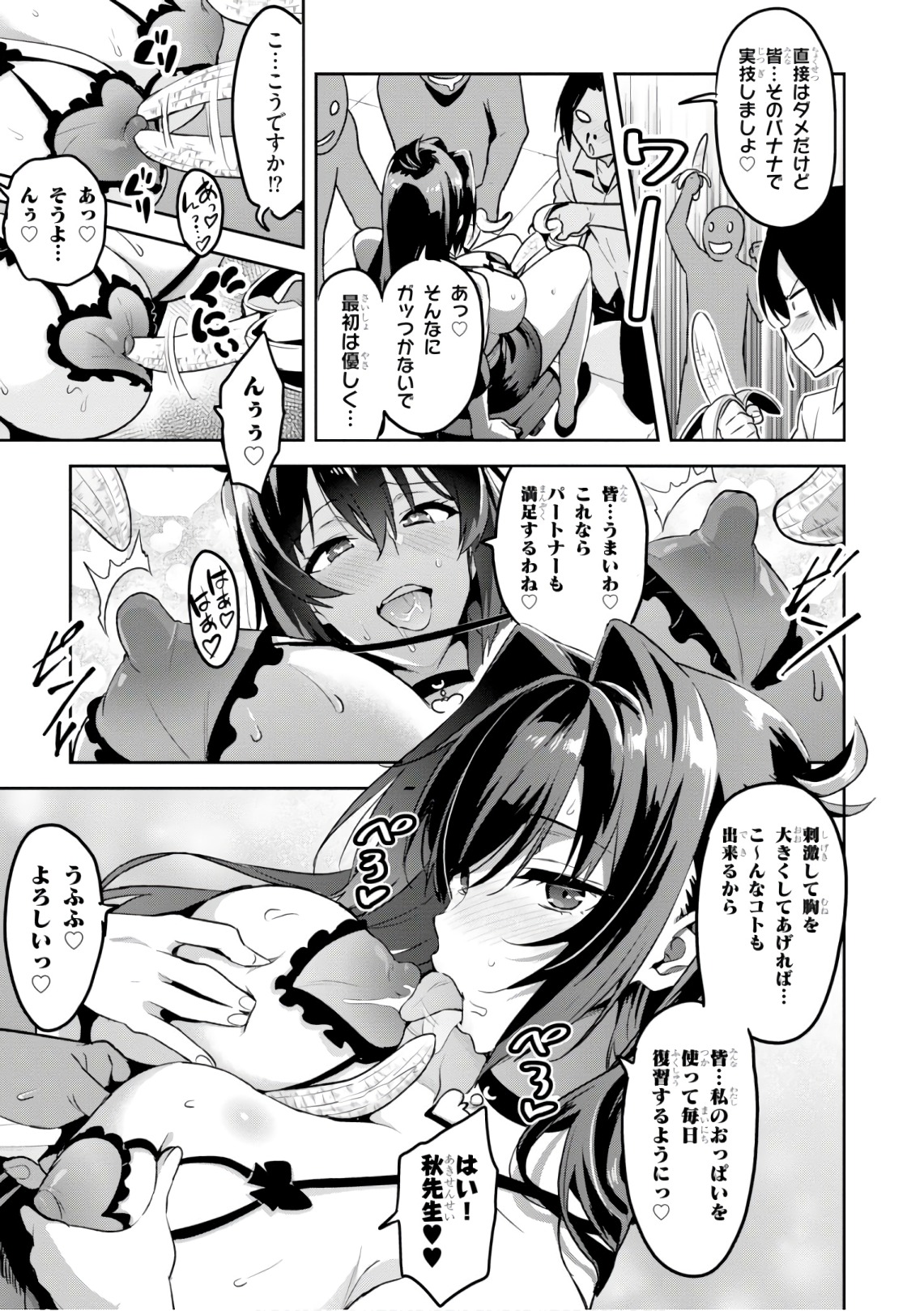 Maken-Ki! Chapter 124 33ページ