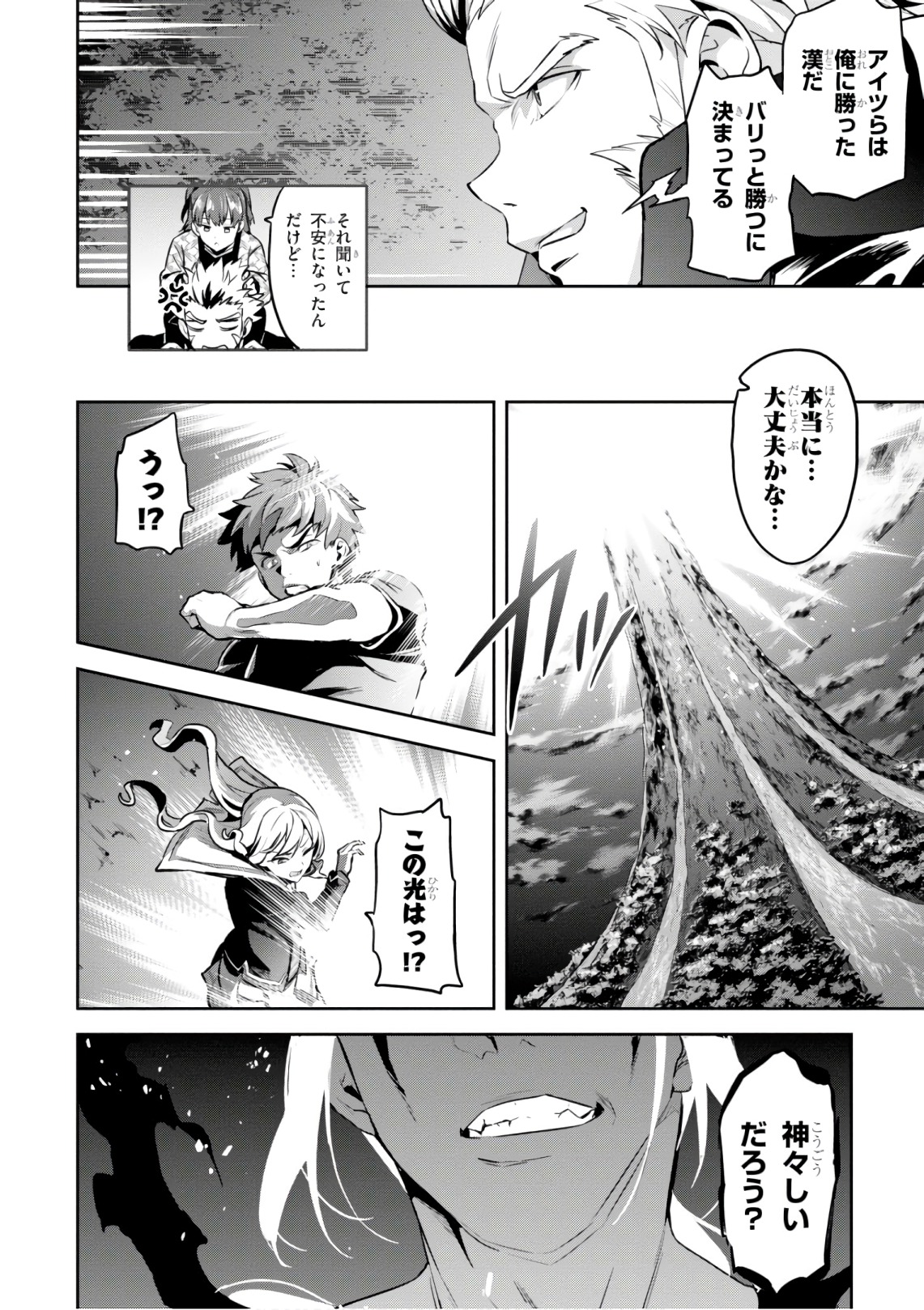 Maken-Ki! Chapter 124 8ページ