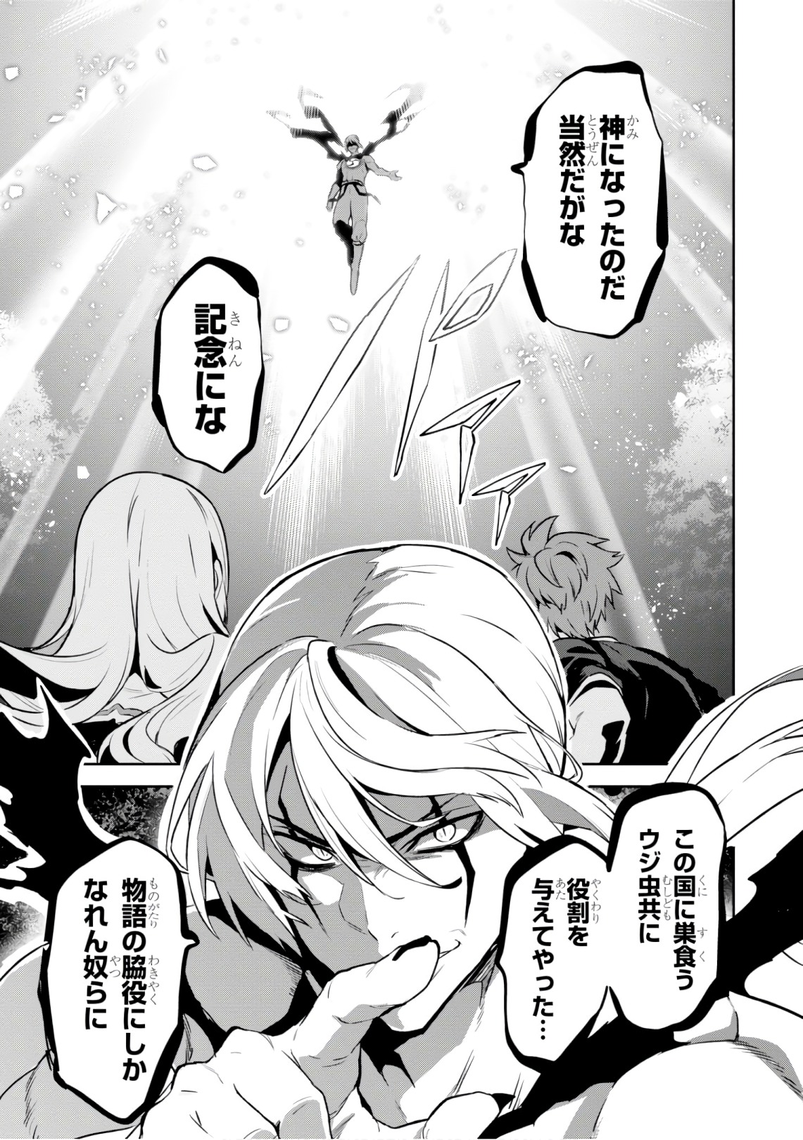 Maken-Ki! Chapter 124 9ページ