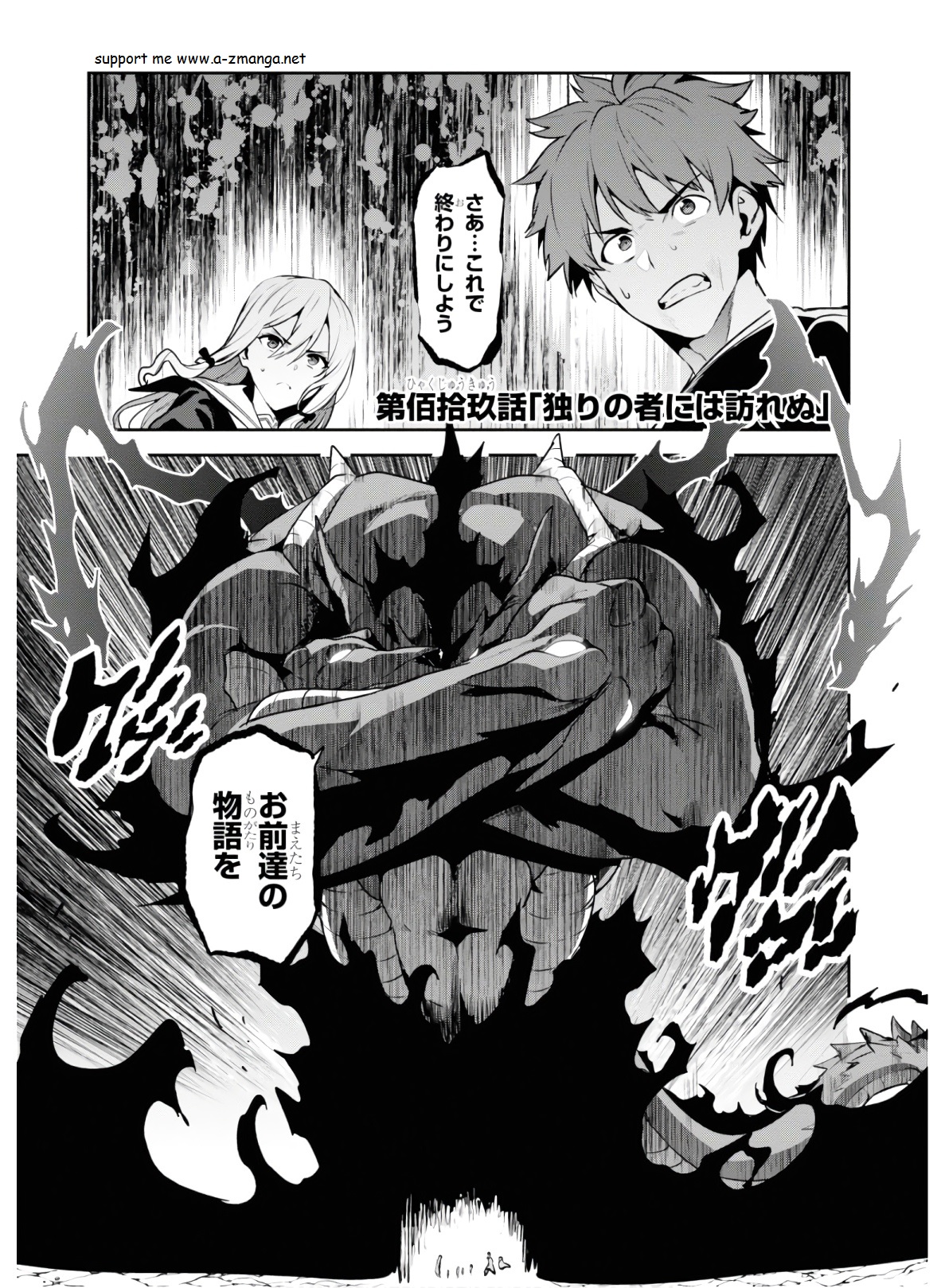 Maken-Ki! Chapter 125 1ページ