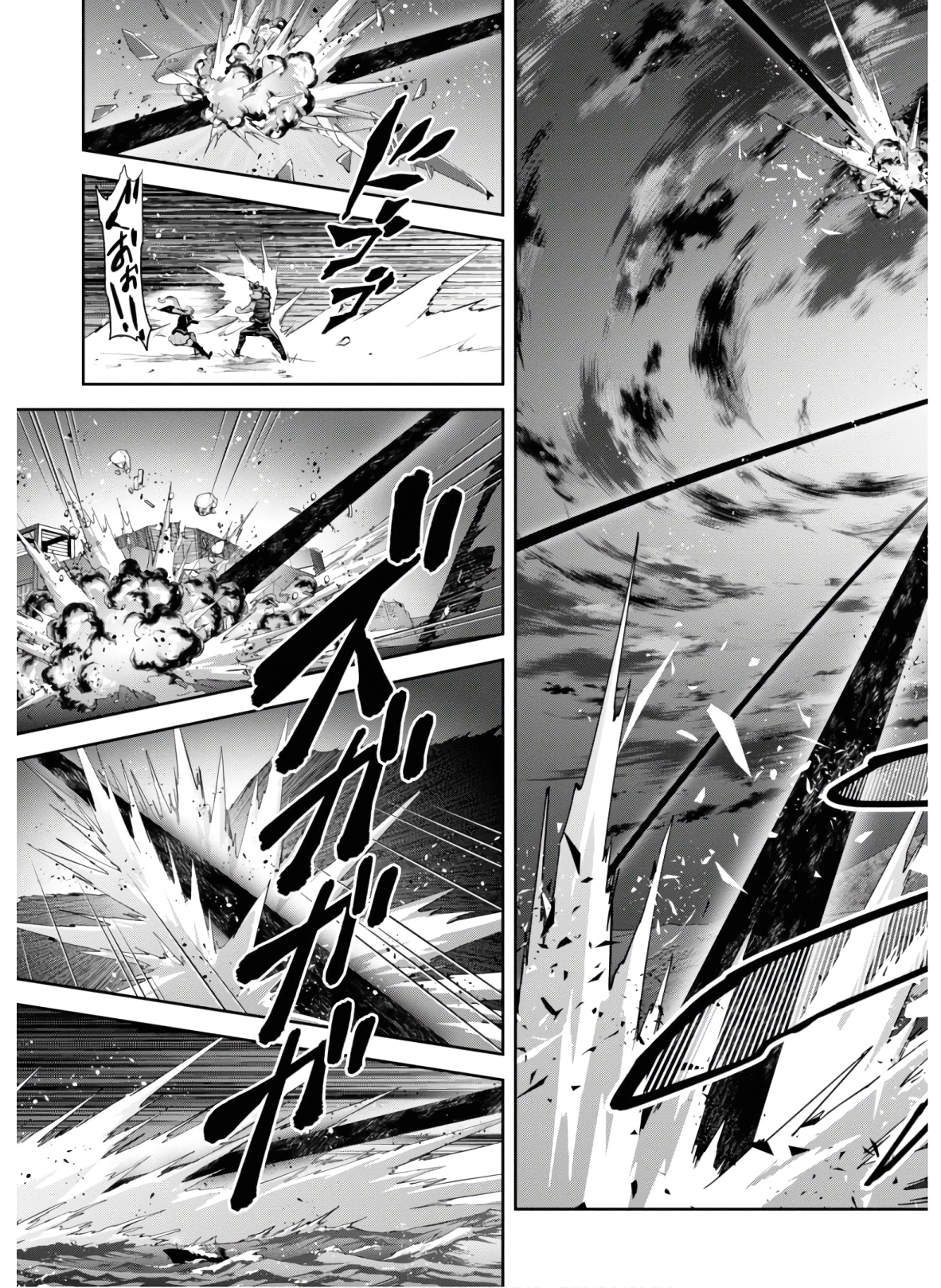Maken-Ki! Chapter 125 11ページ
