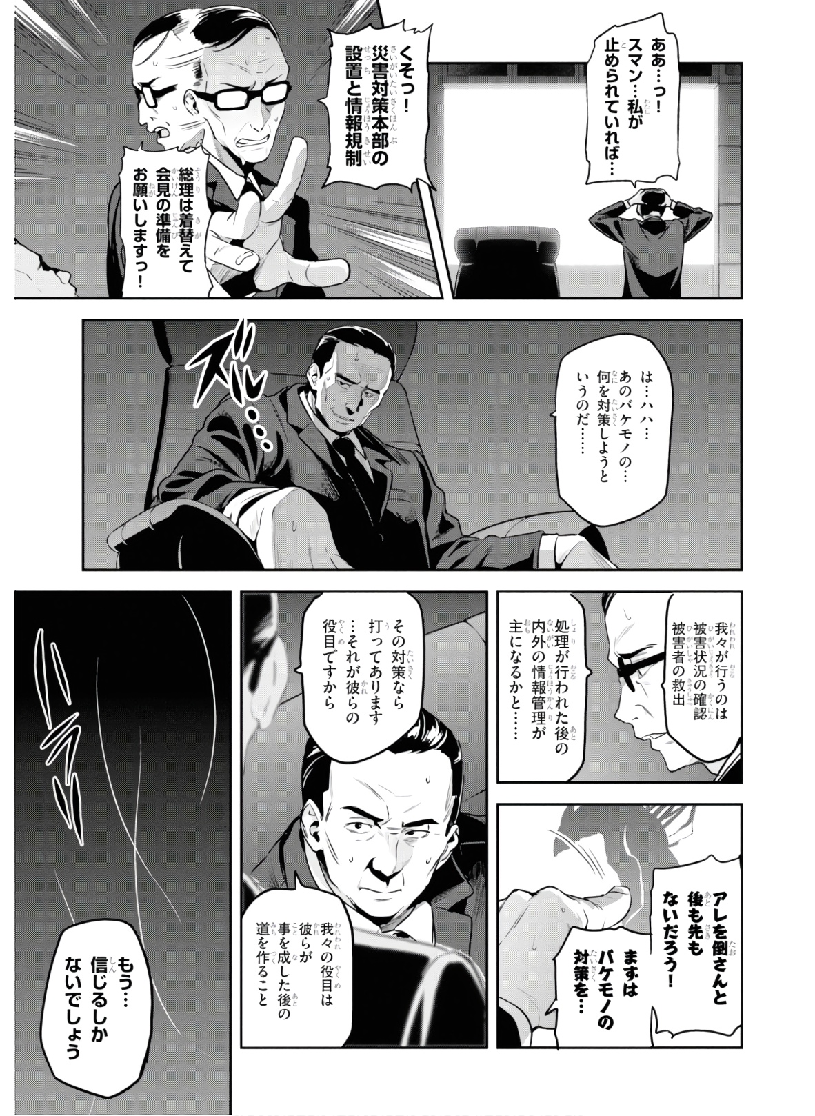Maken-Ki! Chapter 125 13ページ