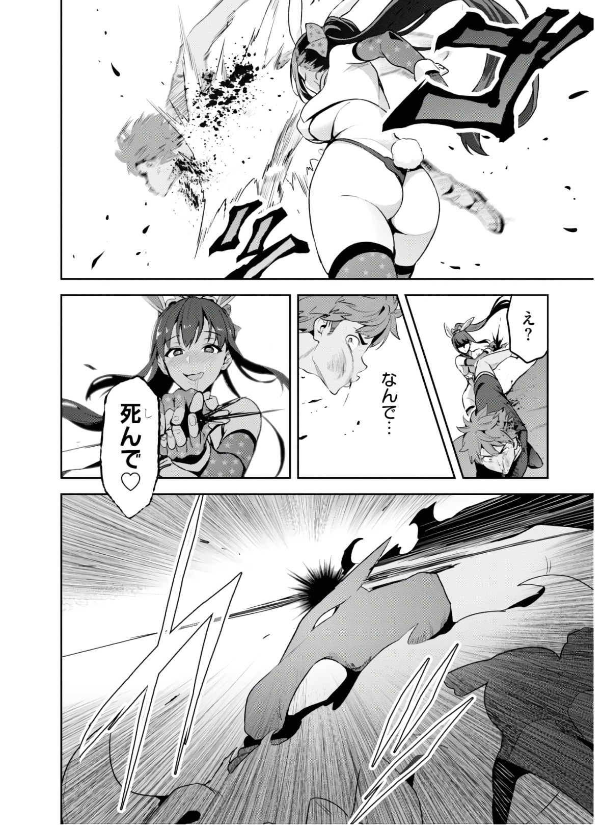 Maken-Ki! Chapter 125 16ページ