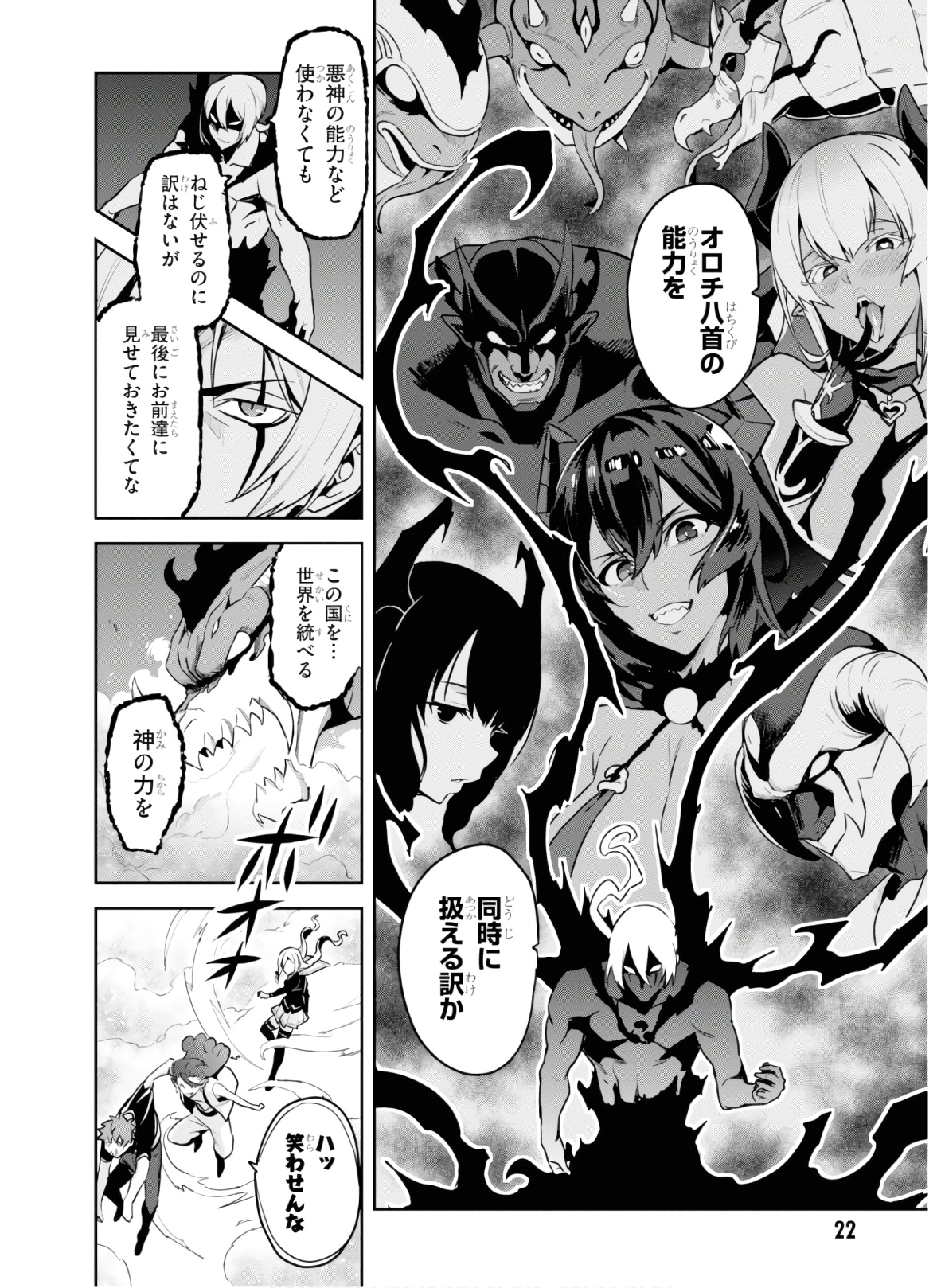Maken-Ki! Chapter 125 18ページ