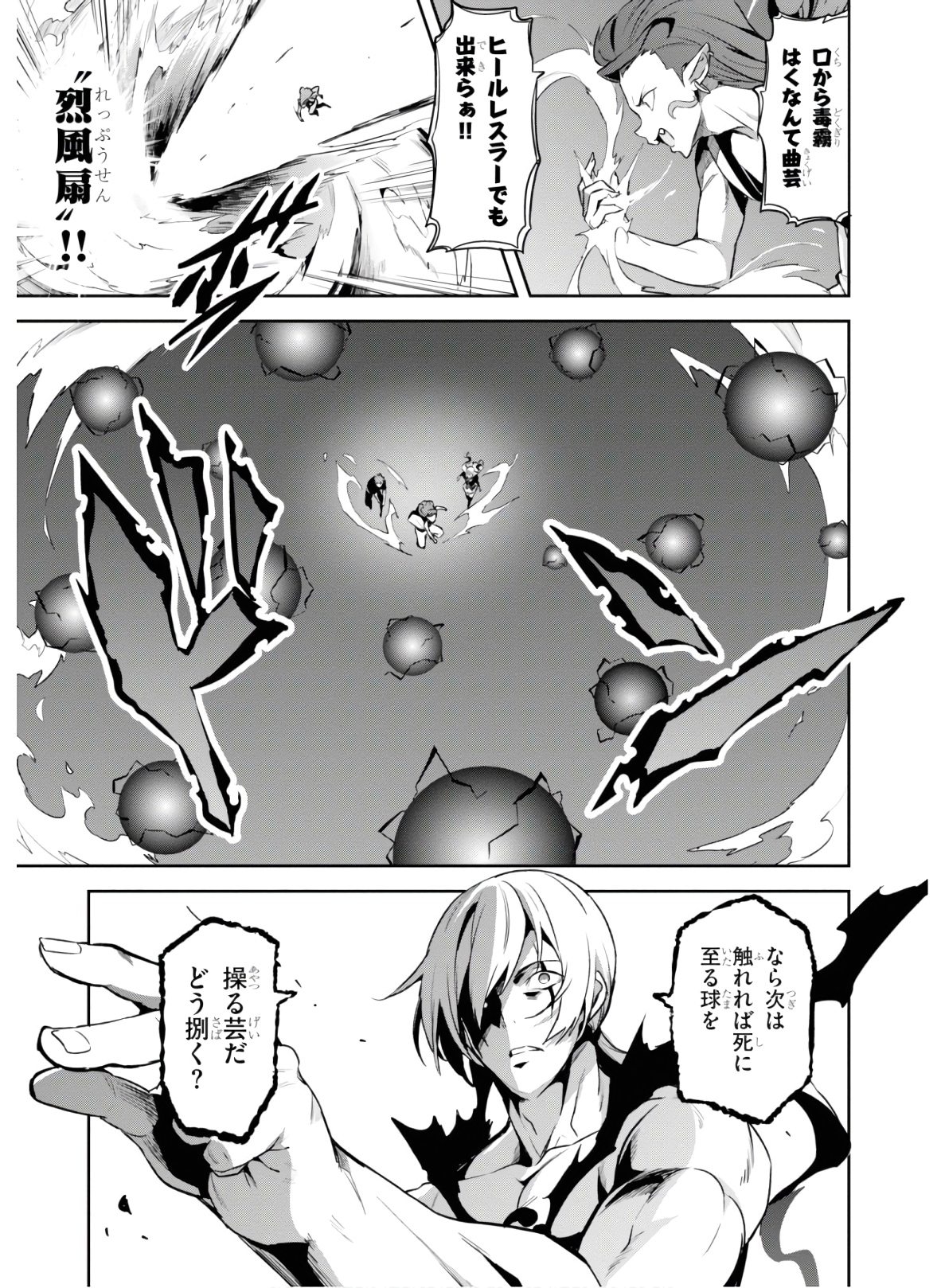 Maken-Ki! Chapter 125 19ページ