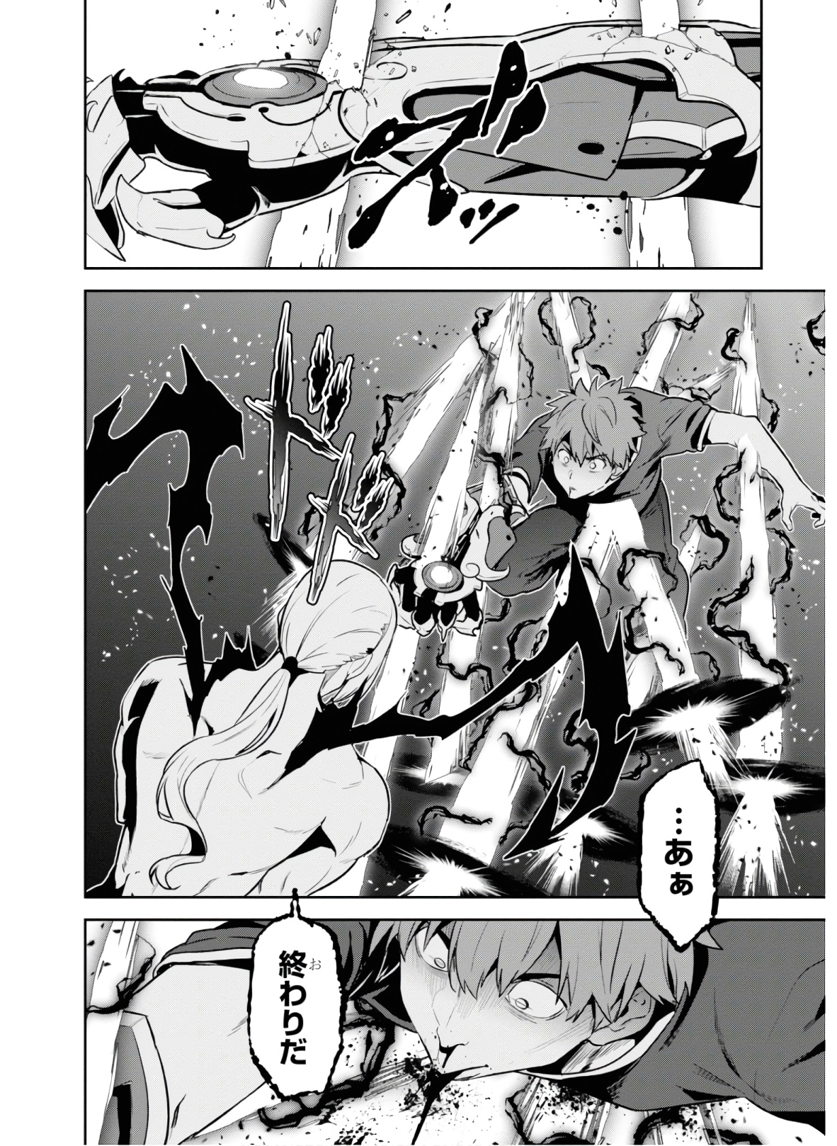 Maken-Ki! Chapter 125 24ページ