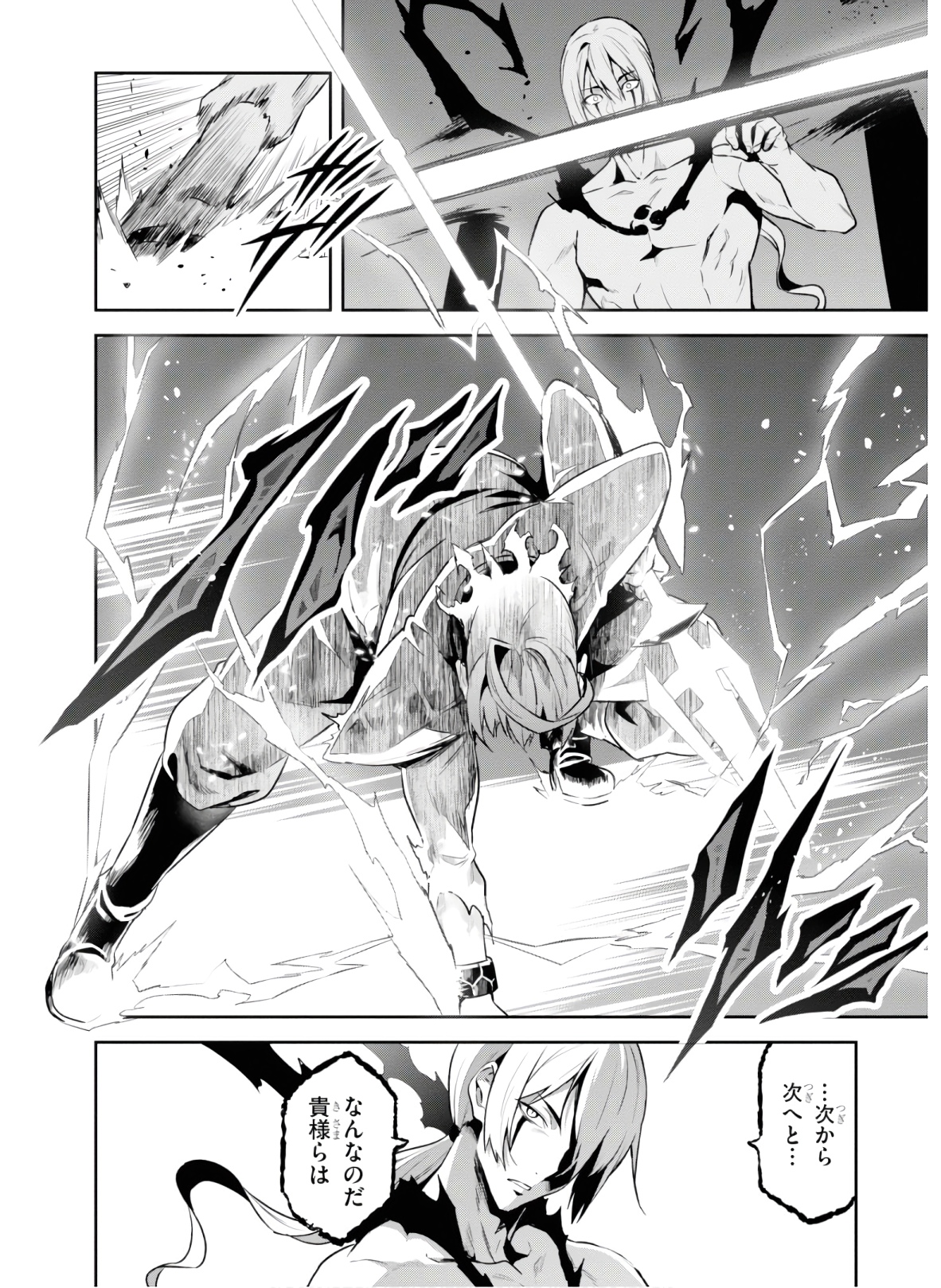 Maken-Ki! Chapter 125 26ページ