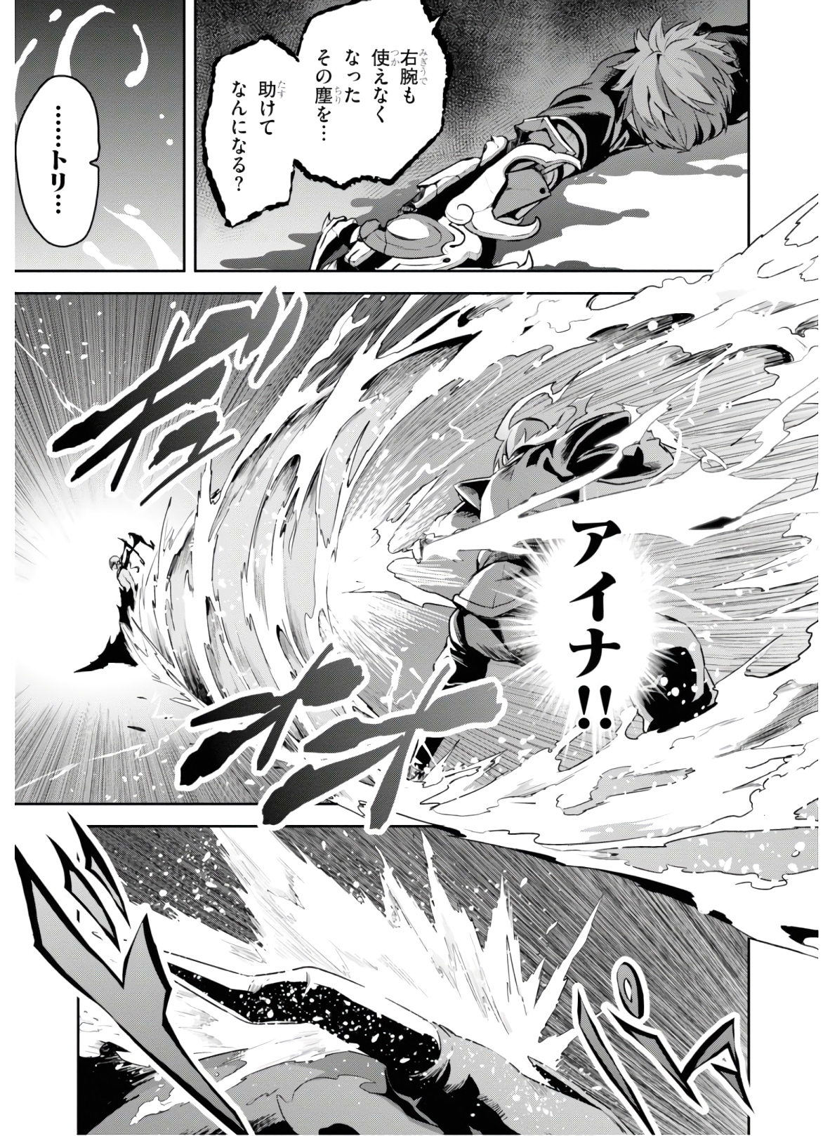 Maken-Ki! Chapter 125 27ページ