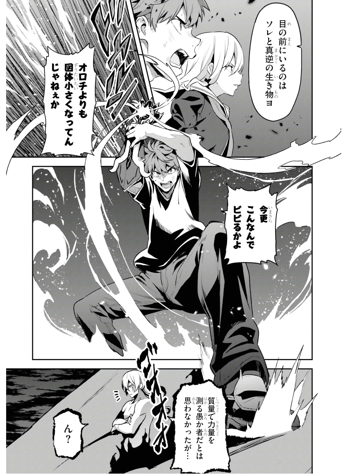 Maken-Ki! Chapter 125 5ページ