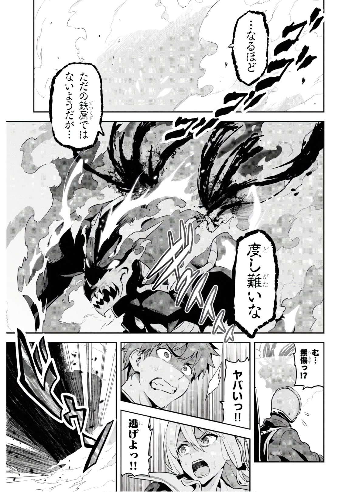 Maken-Ki! Chapter 125 9ページ
