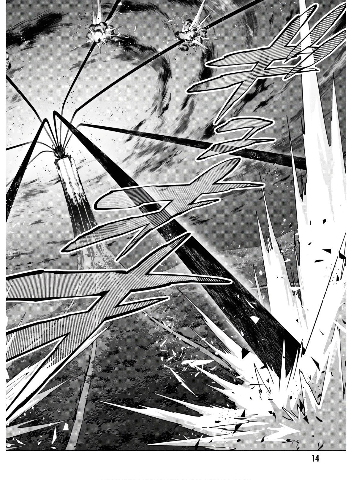 Maken-Ki! Chapter 125 10ページ