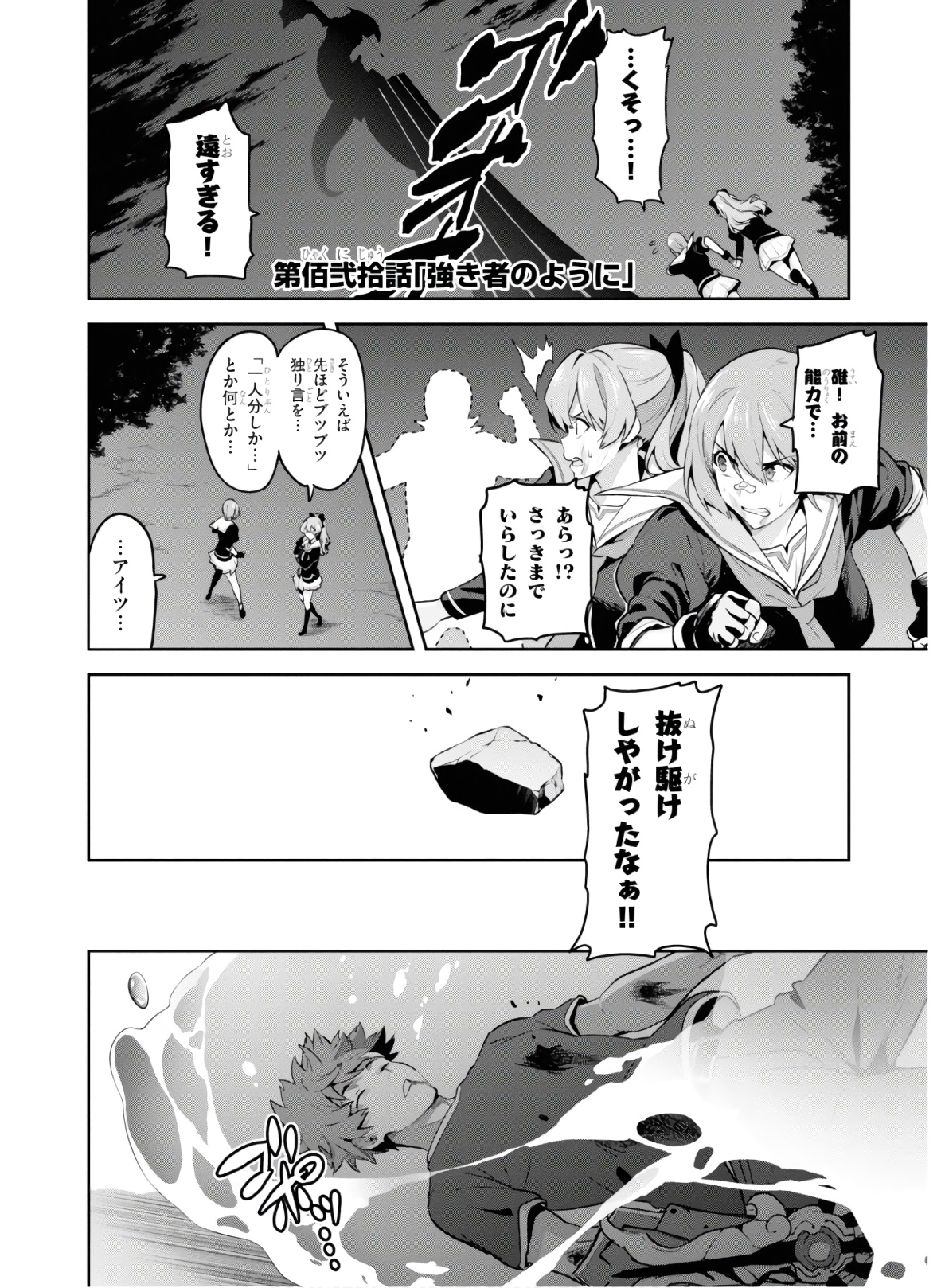 Maken-Ki! Chapter 126 1ページ