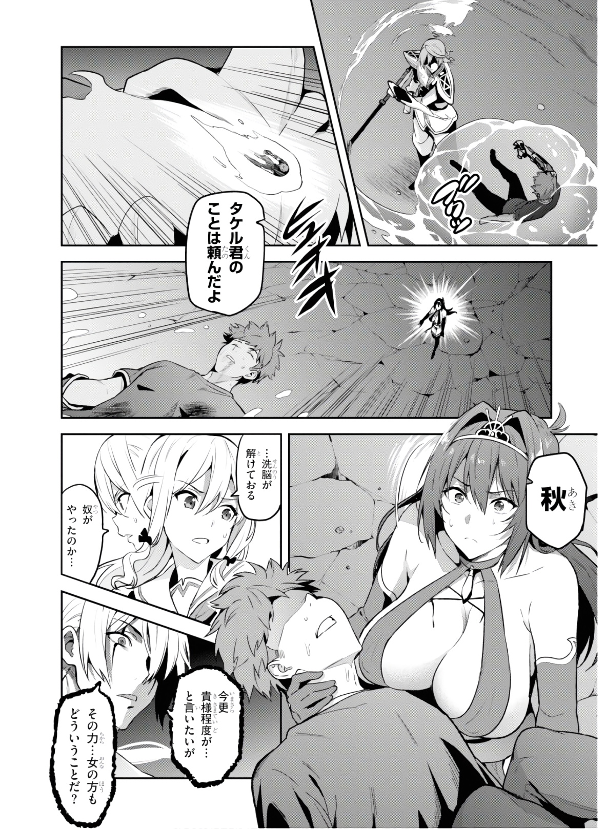 Maken-Ki! Chapter 126 2ページ