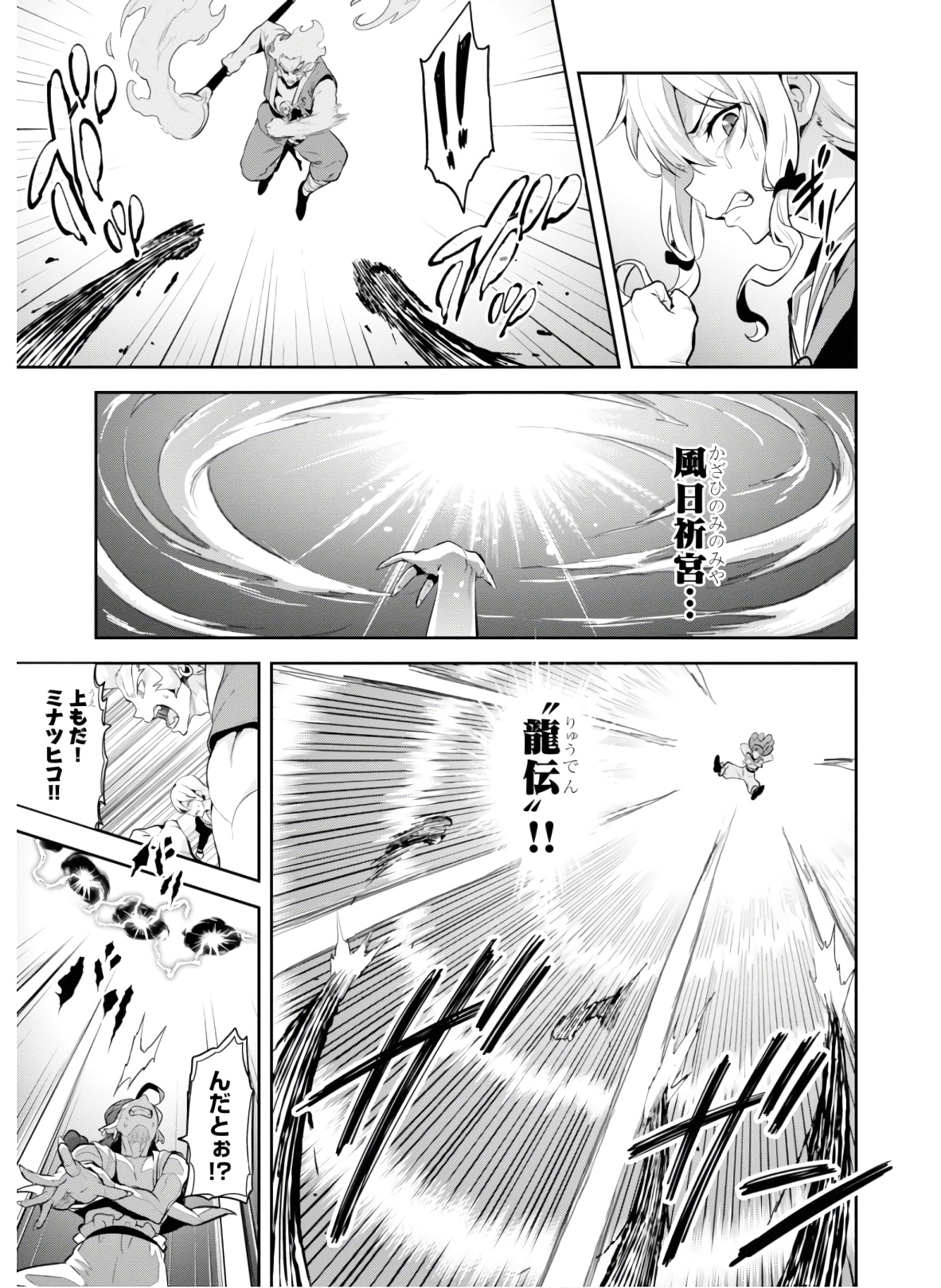 Maken-Ki! Chapter 126 11ページ