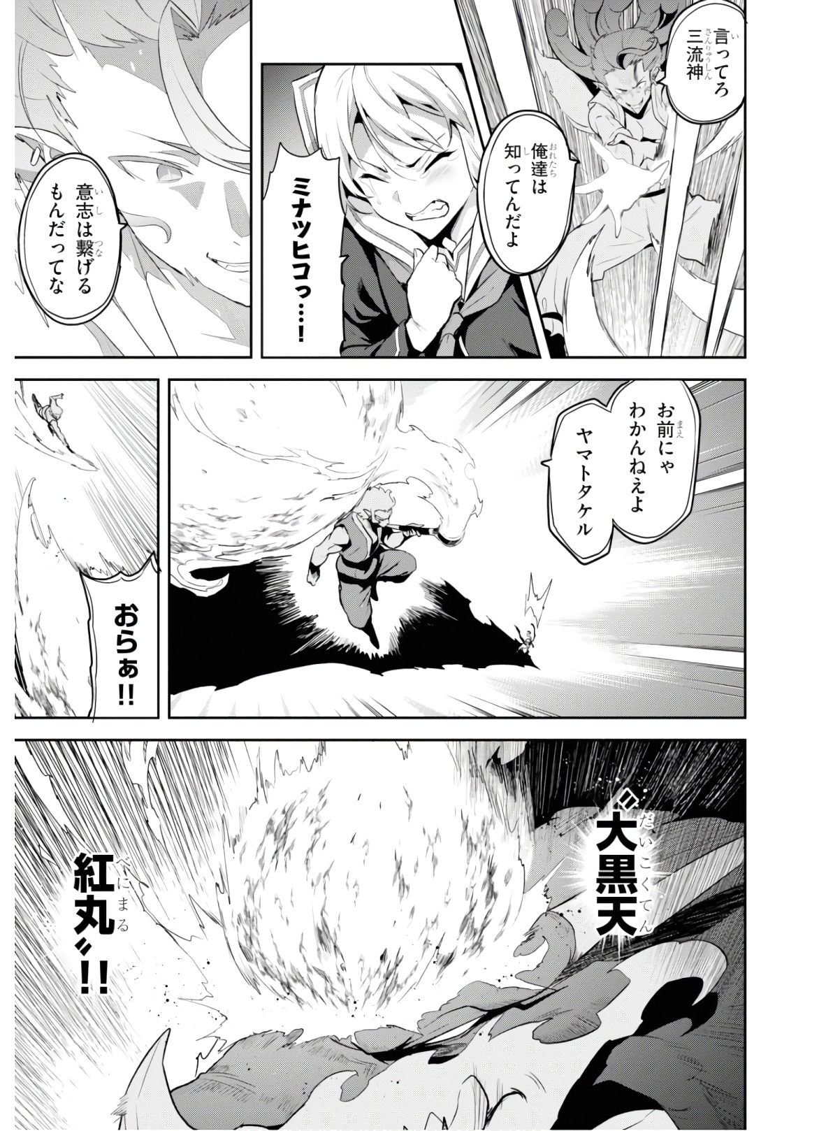 Maken-Ki! Chapter 126 13ページ