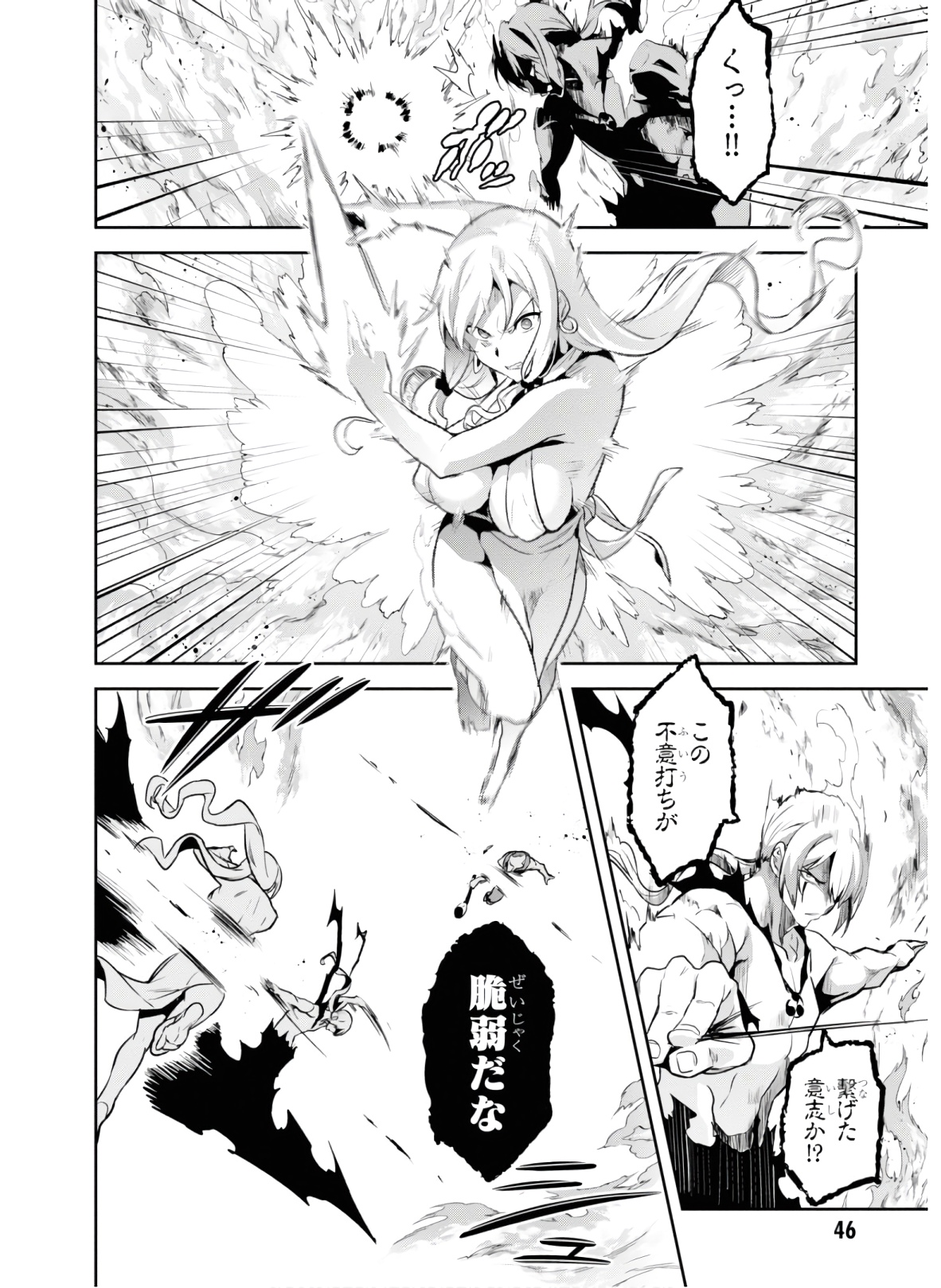 Maken-Ki! Chapter 126 14ページ