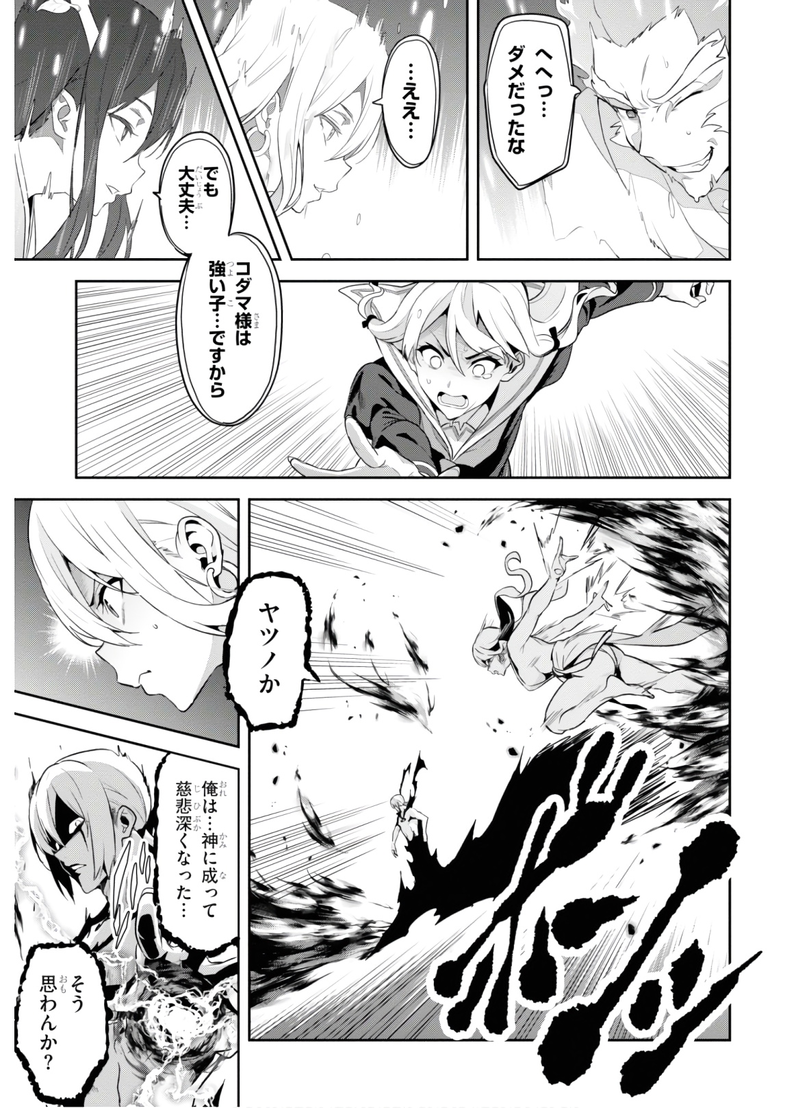 Maken-Ki! Chapter 126 15ページ