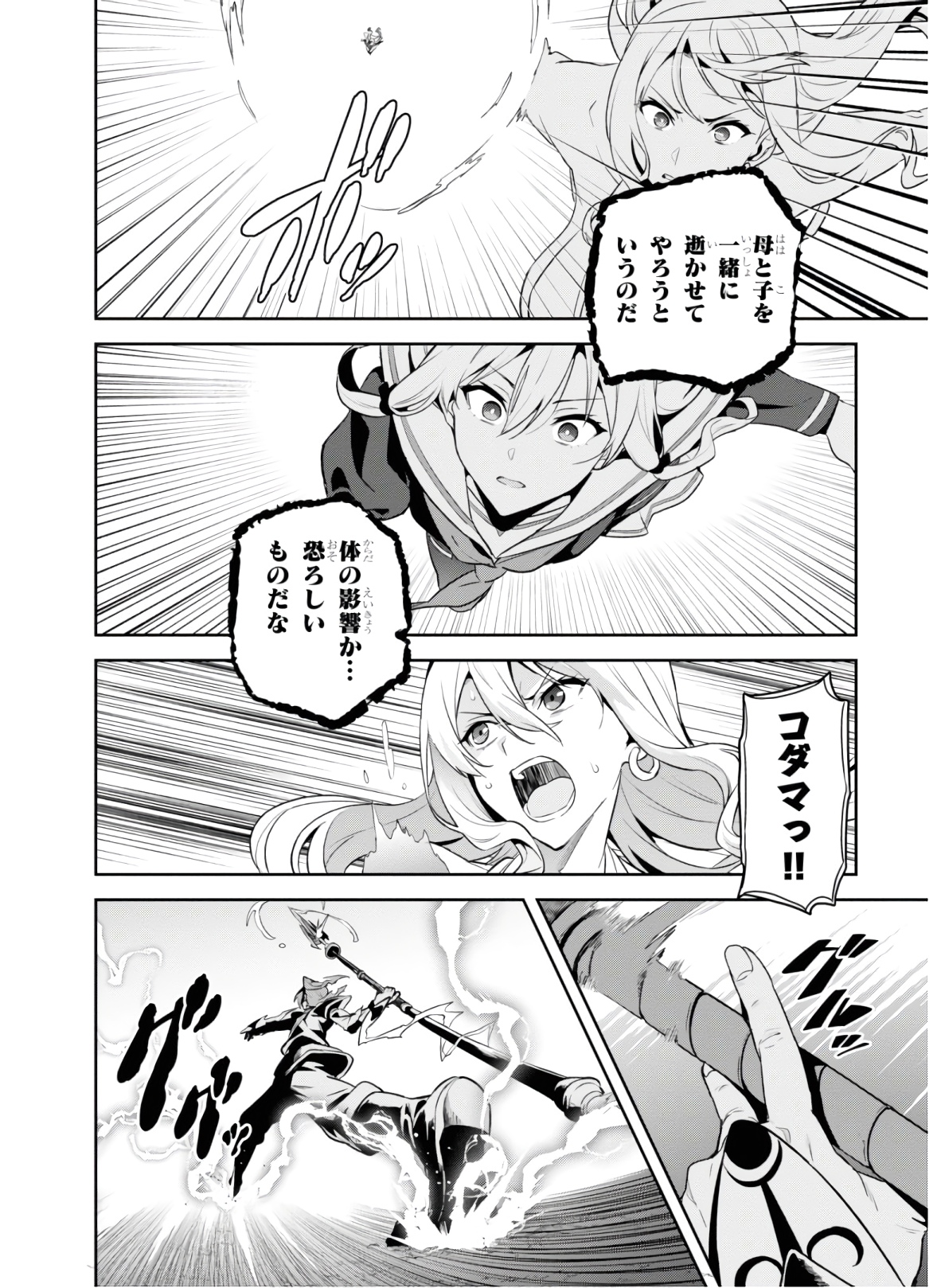 Maken-Ki! Chapter 126 16ページ