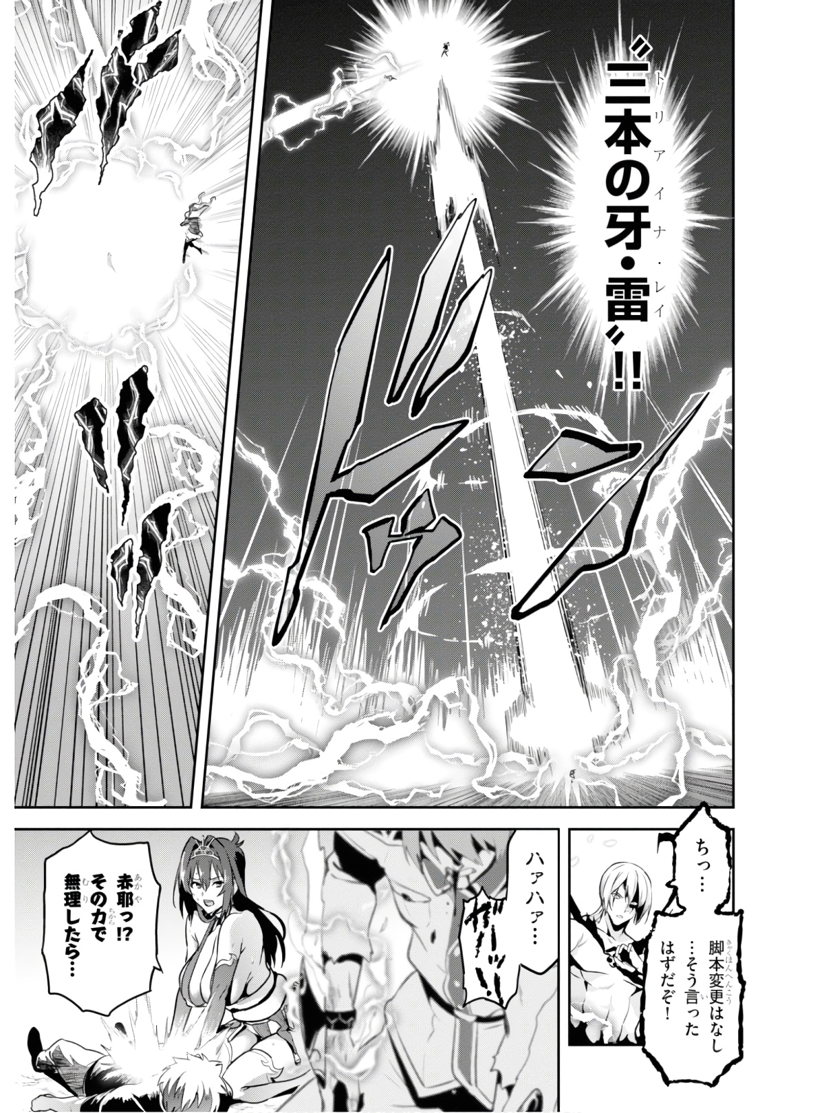 Maken-Ki! Chapter 126 17ページ