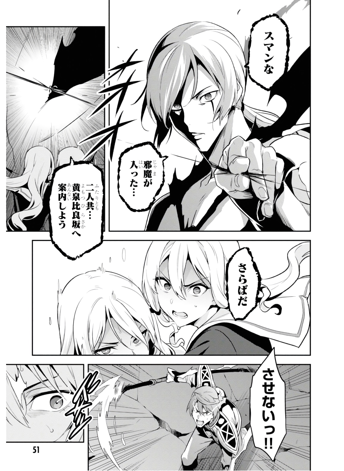 Maken-Ki! Chapter 126 19ページ