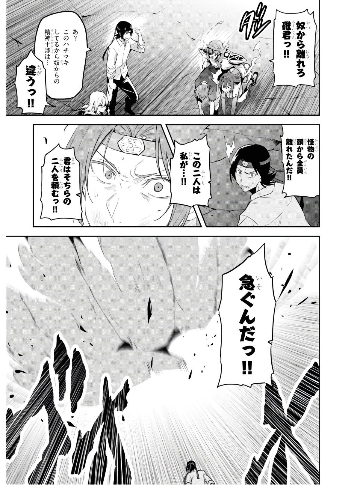 Maken-Ki! Chapter 126 21ページ