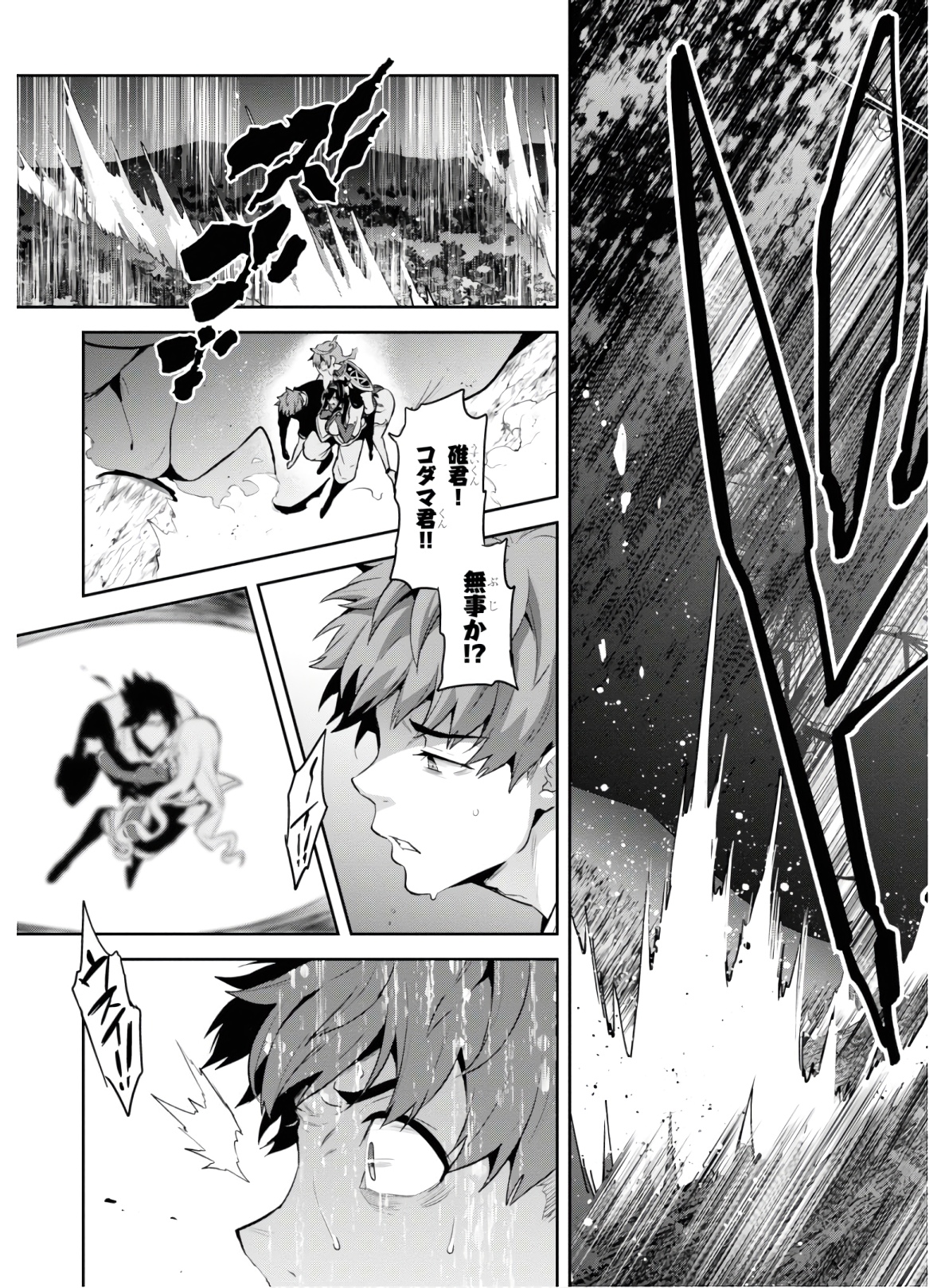 Maken-Ki! Chapter 126 23ページ